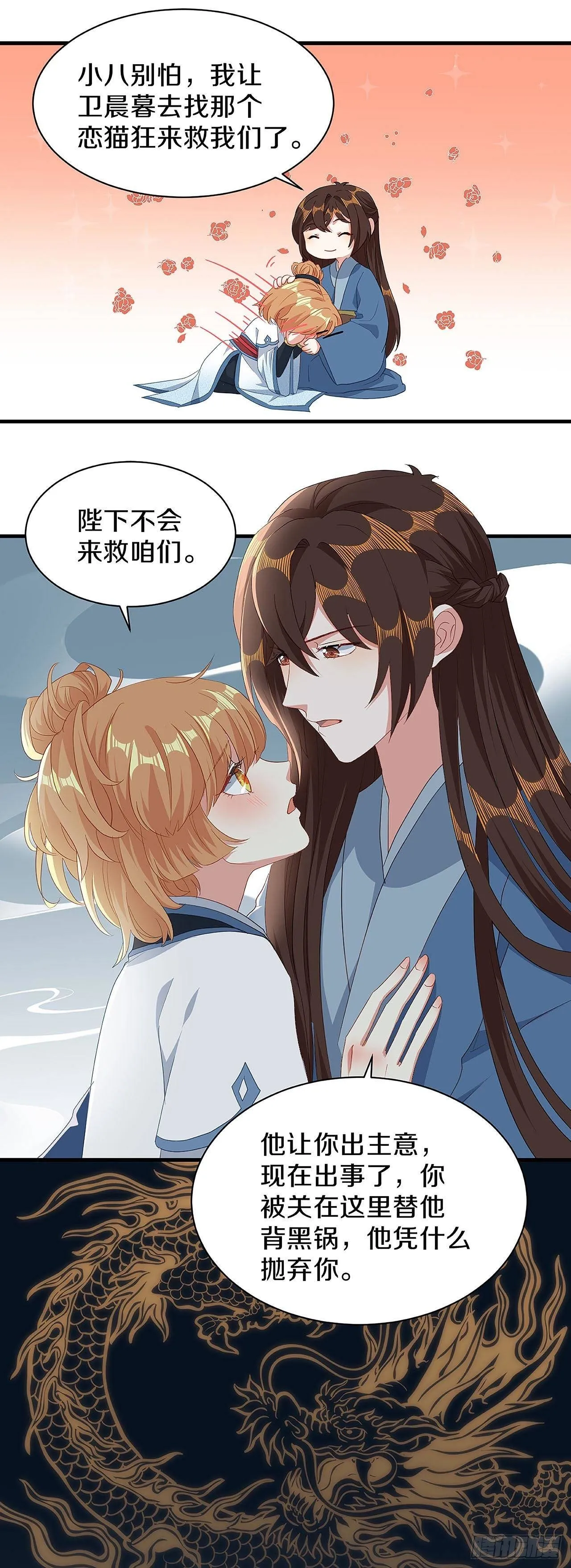 我喜欢你 第6页