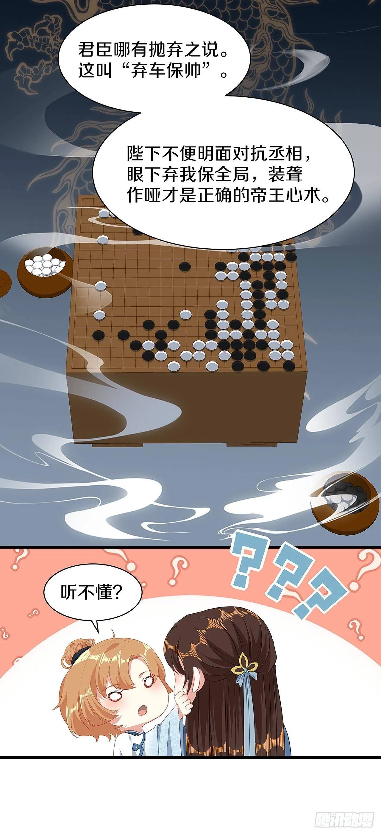 我喜欢你 第7页