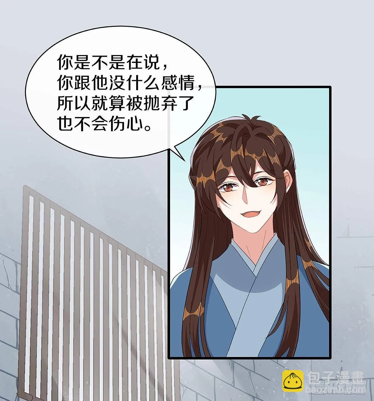 我喜欢你 第8页