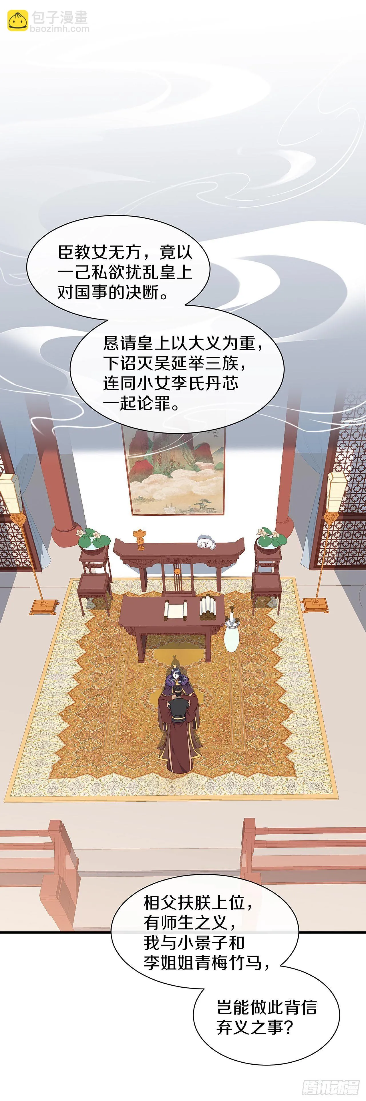 我喜欢你 第15页
