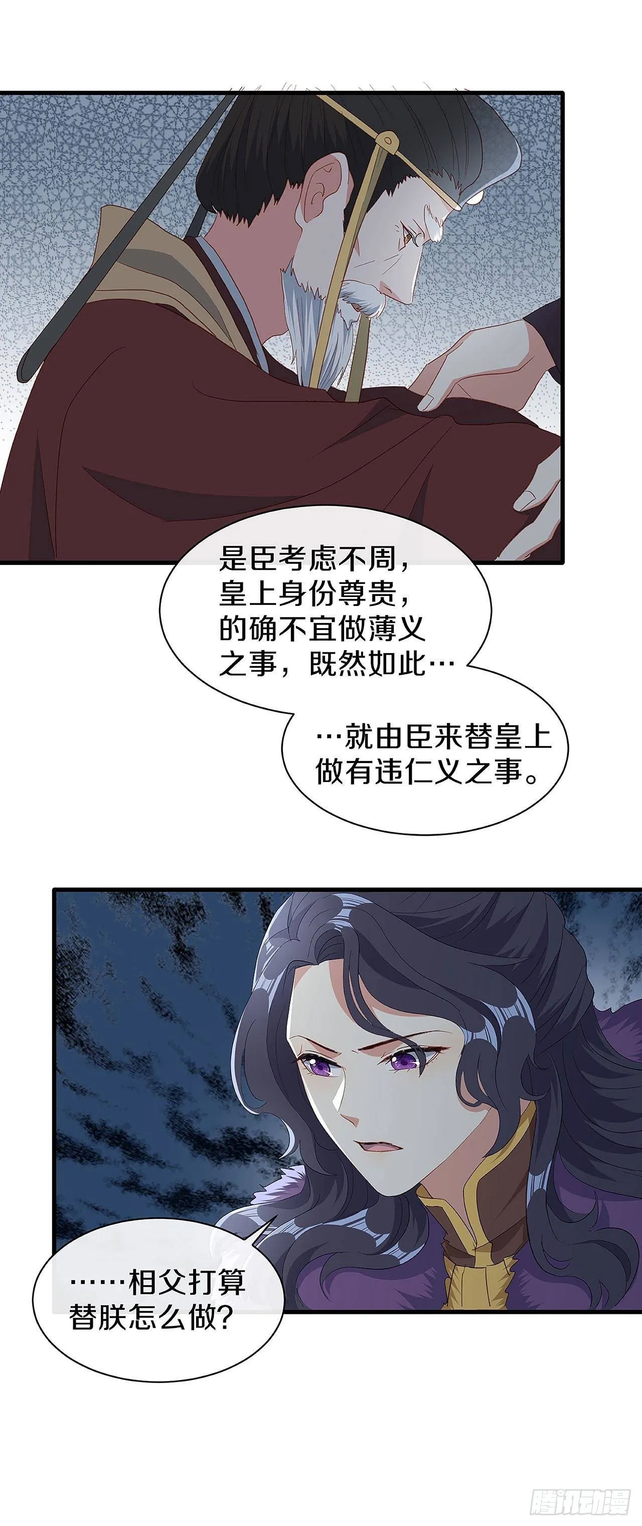我喜欢你 第16页