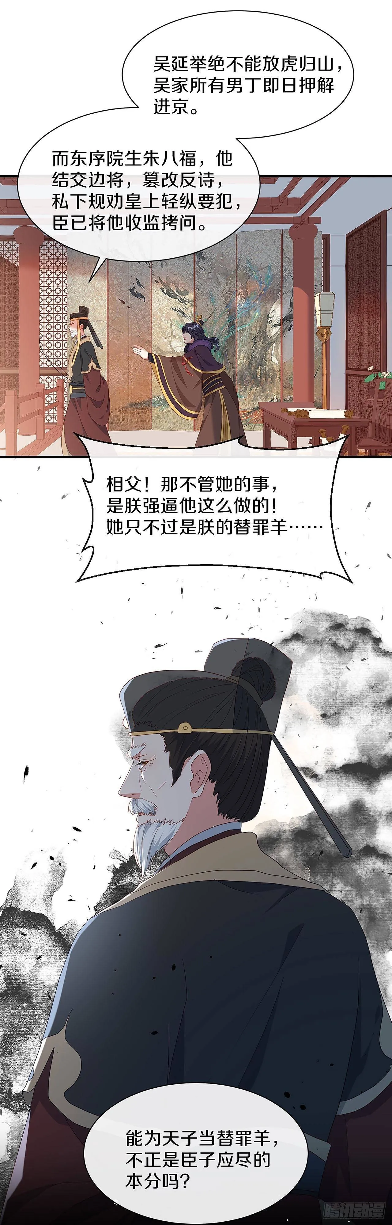 我喜欢你 第17页