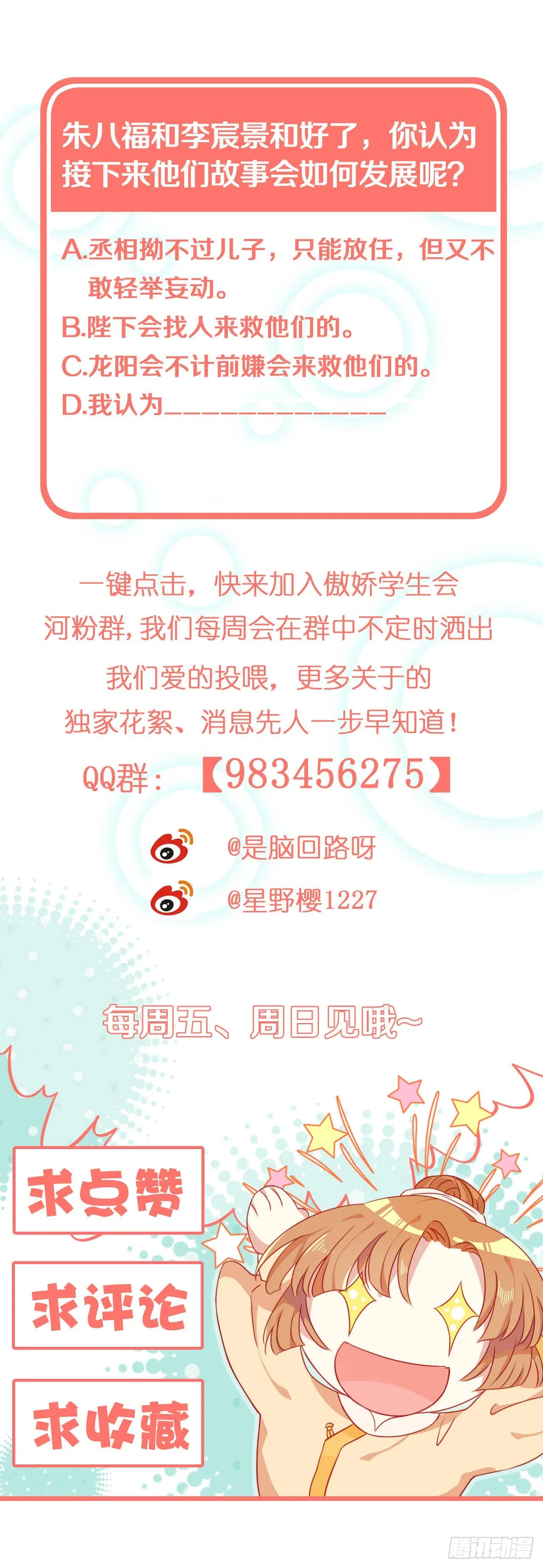 我喜欢你 第31页