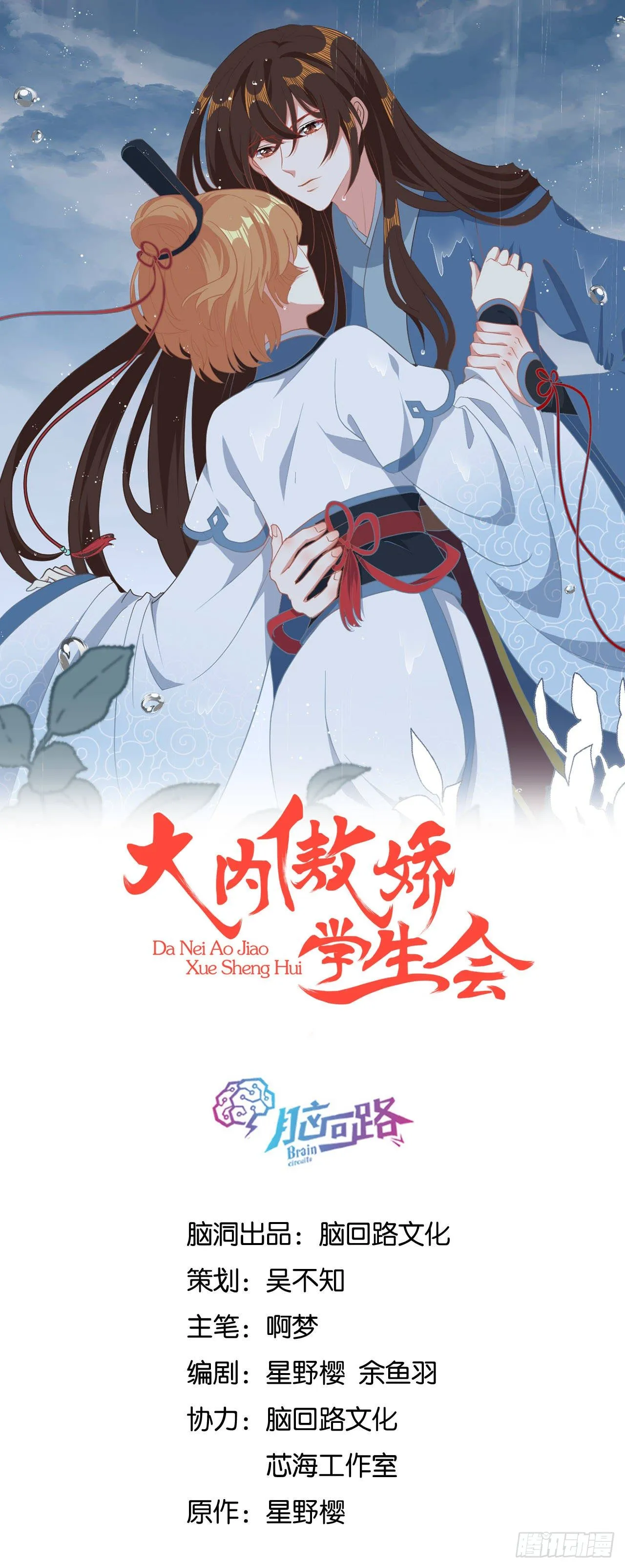 看清楚他是我的谁 第1页