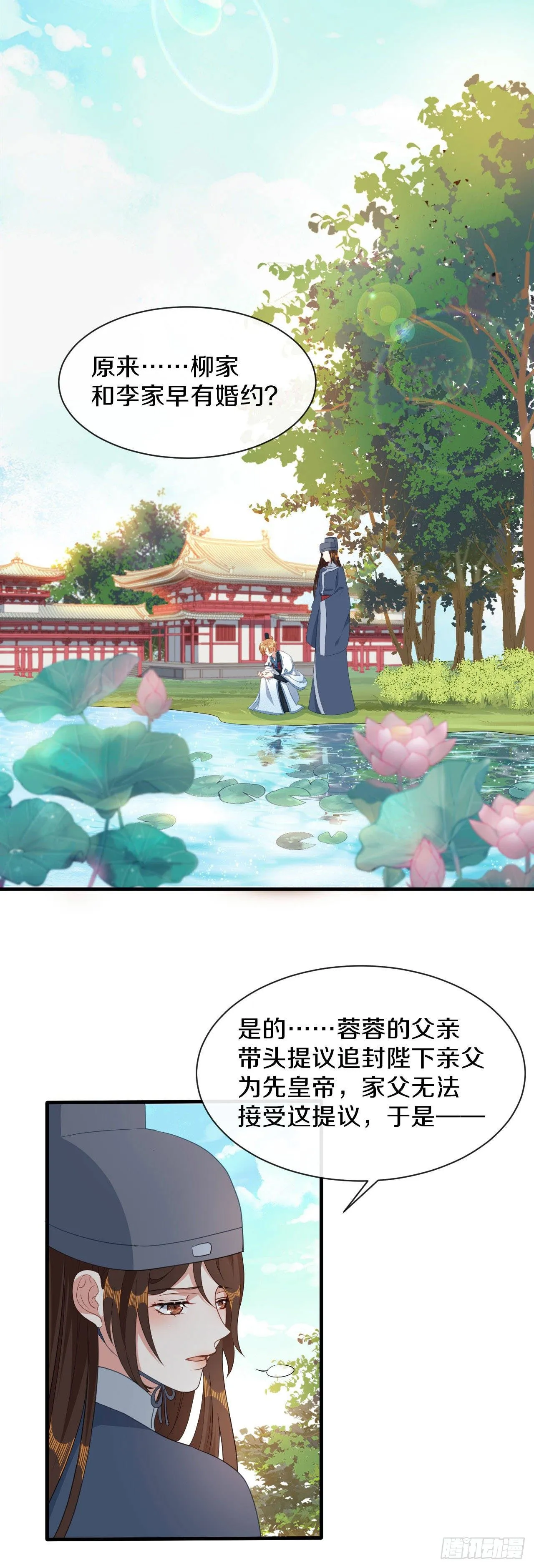 看清楚他是我的谁 第8页