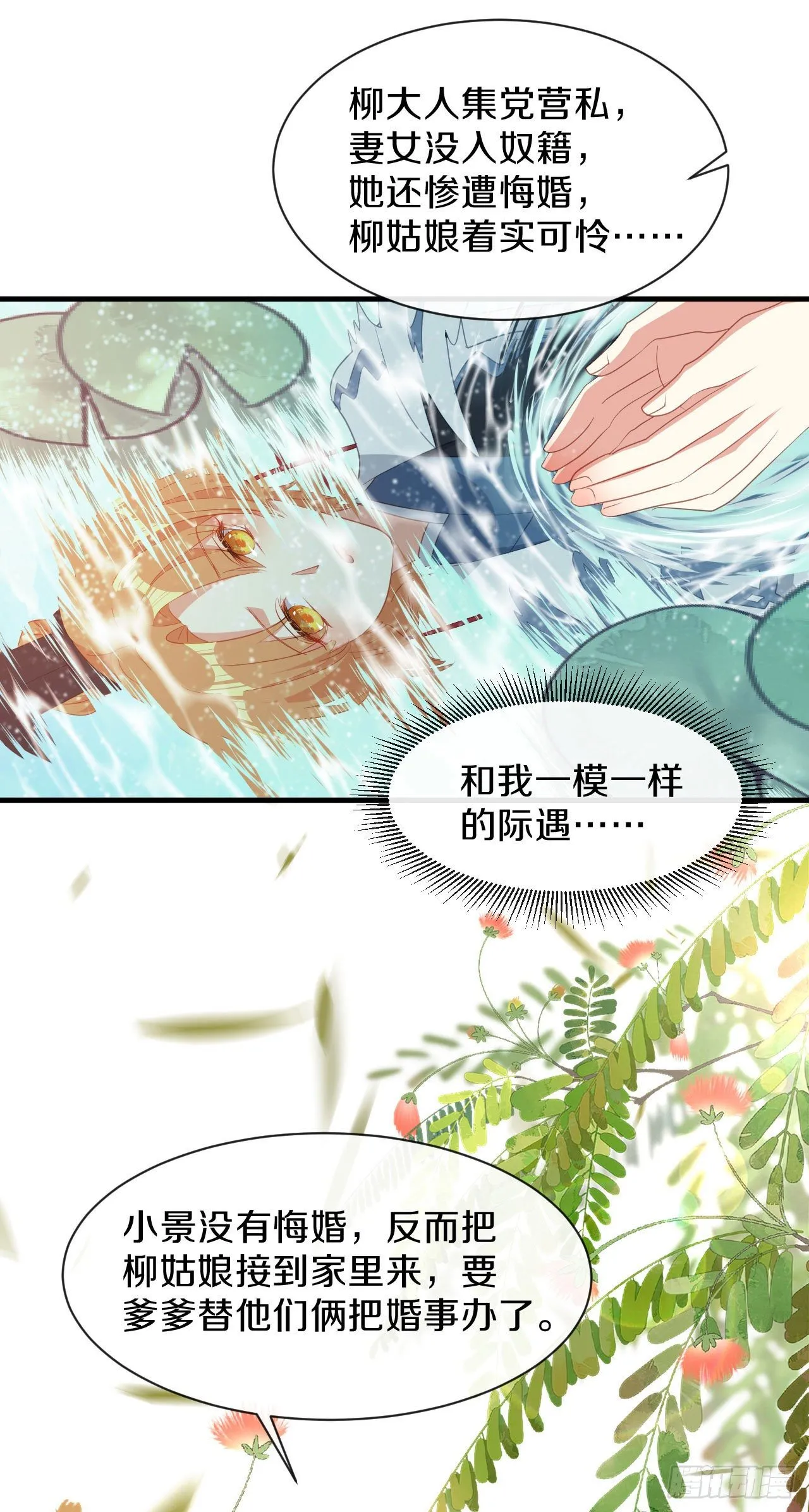 看清楚他是我的谁 第9页