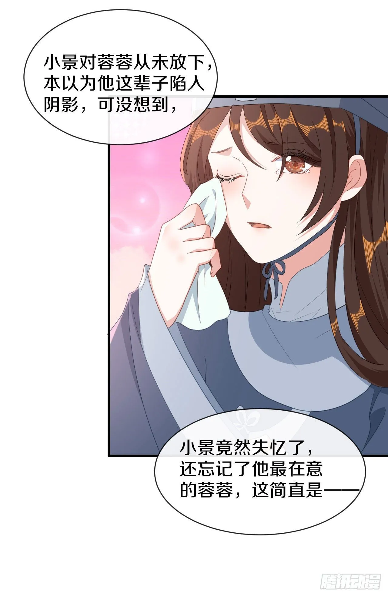 看清楚他是我的谁 第13页