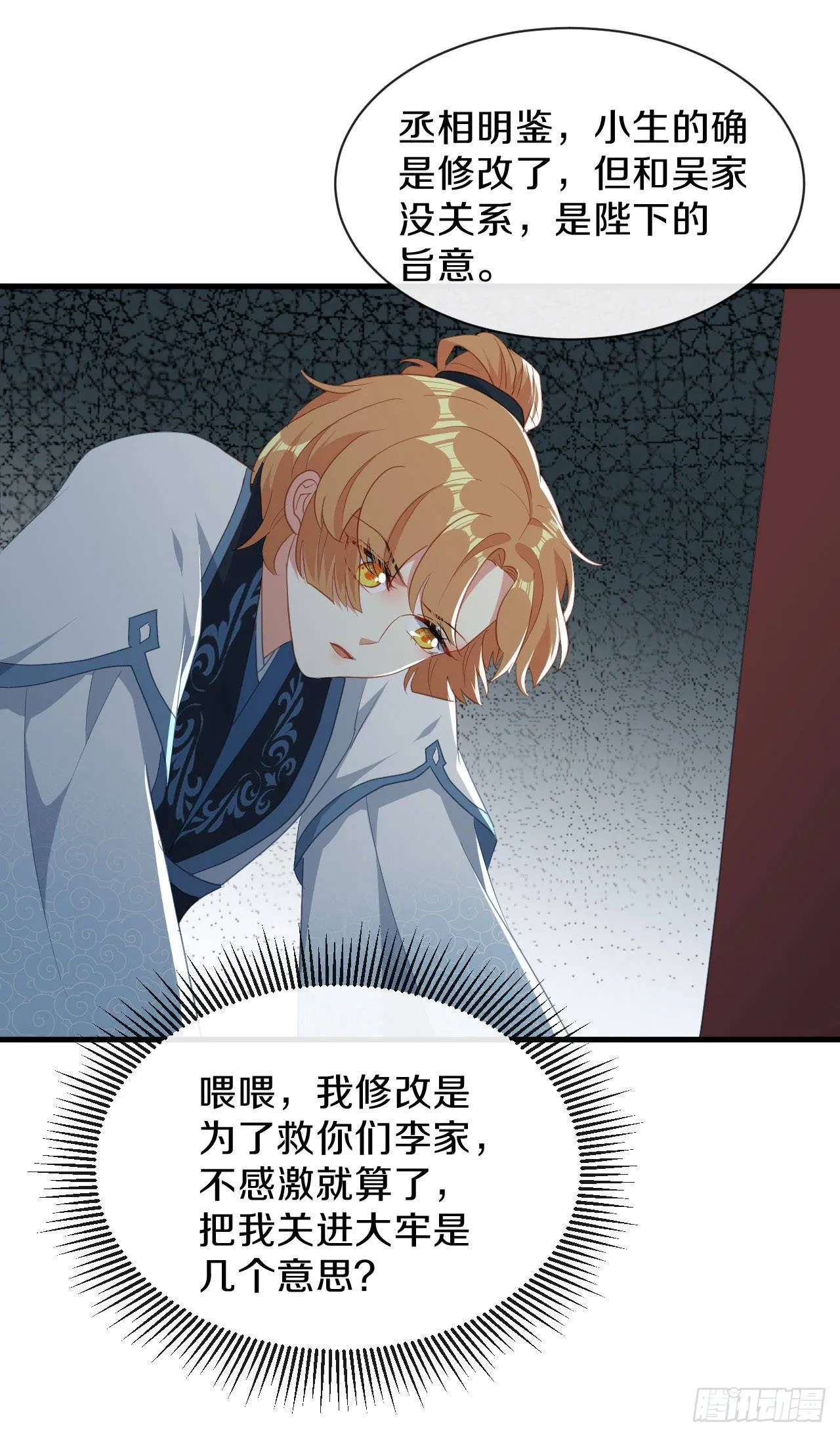 看清楚他是我的谁 第21页