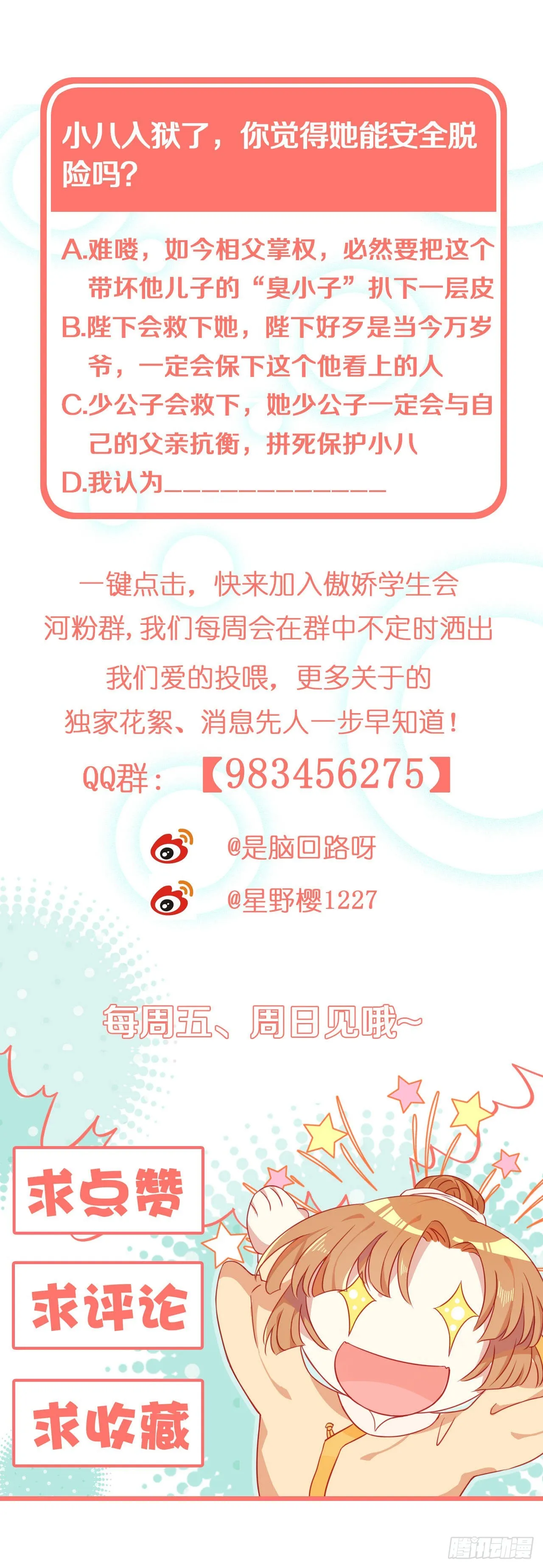 看清楚他是我的谁 第27页