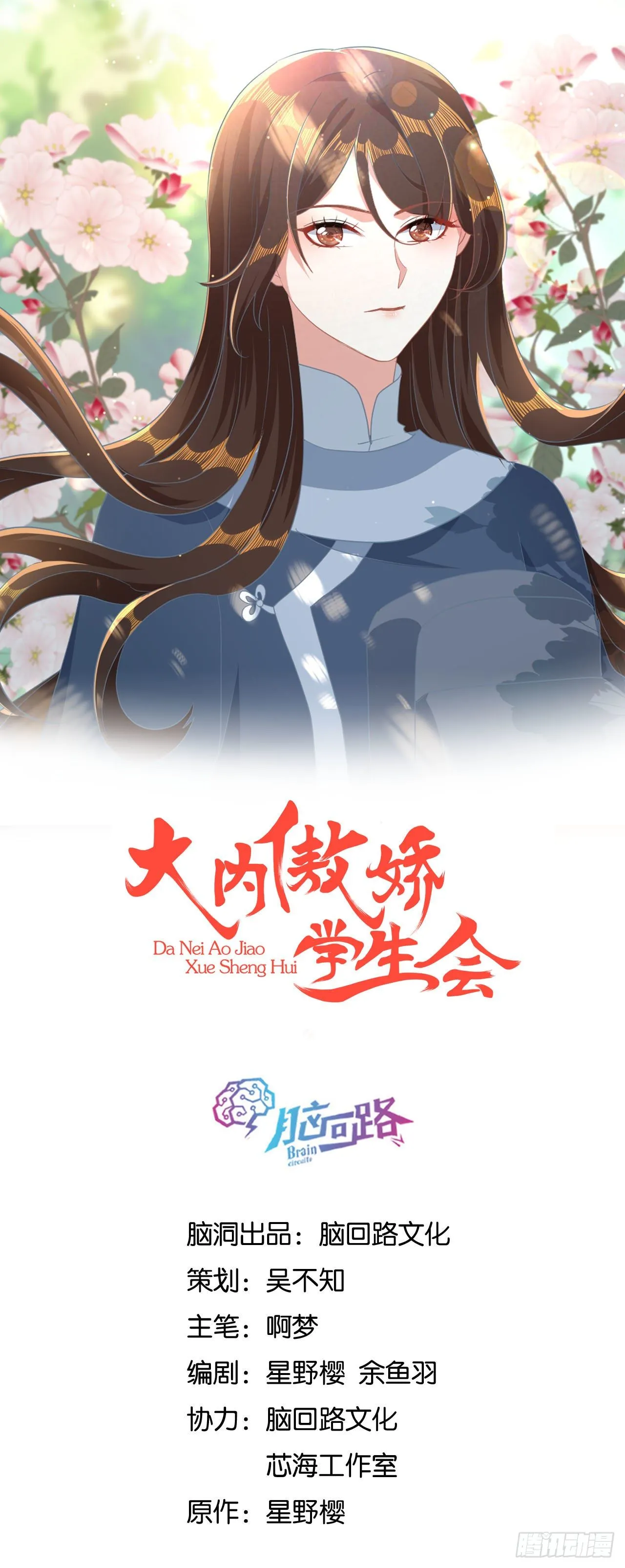 朕喜欢上你了 第1页