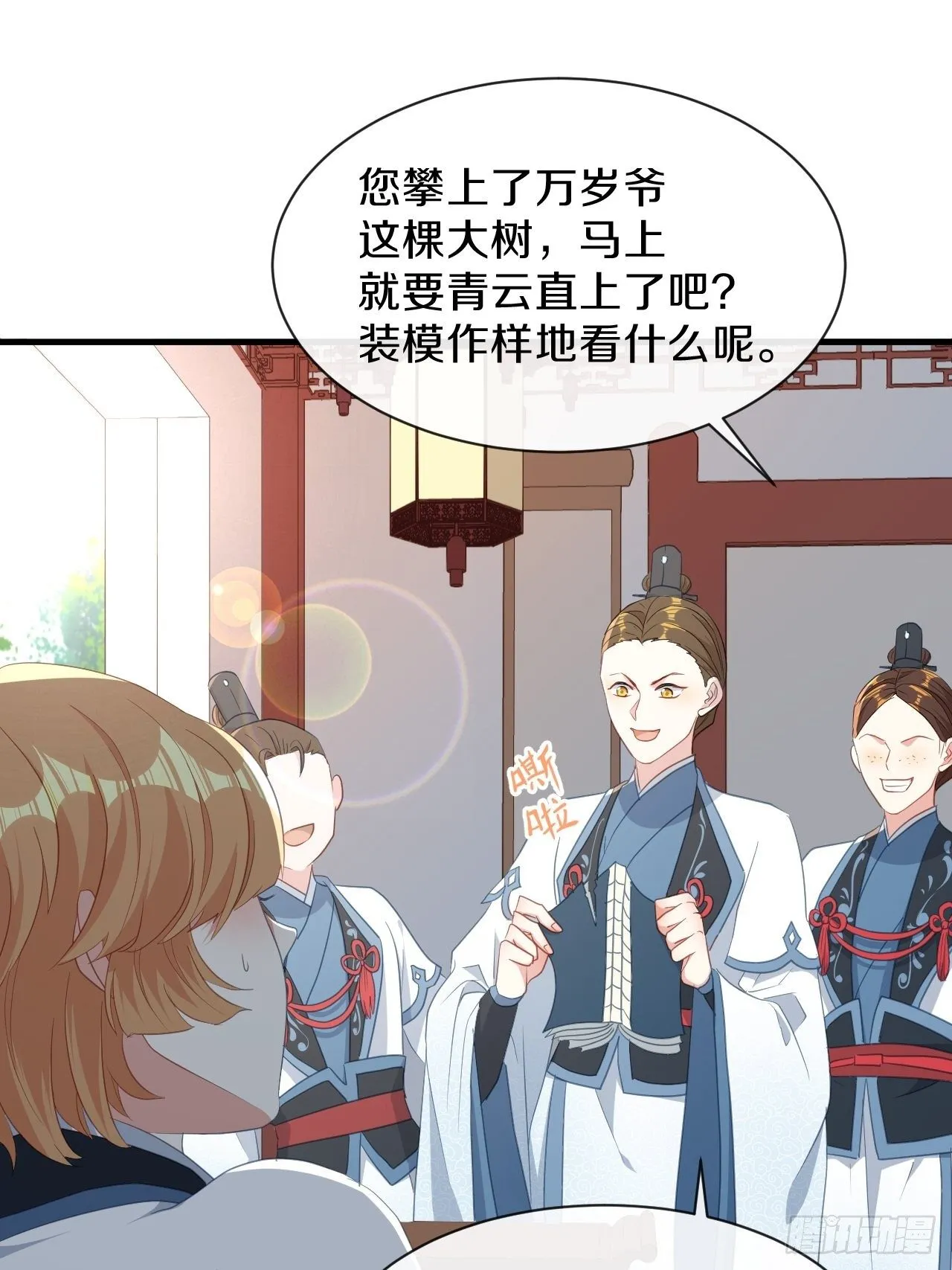 朕喜欢上你了 第2页