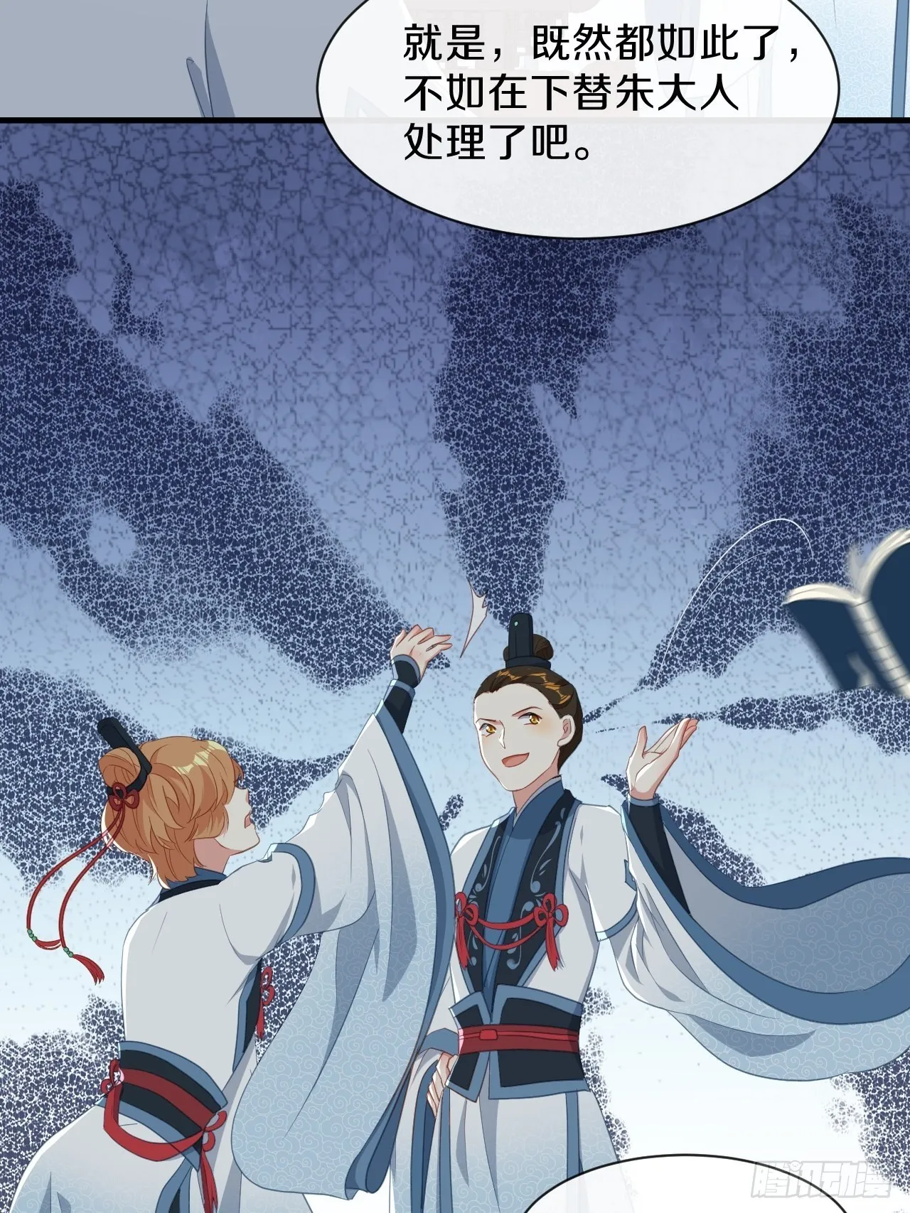 朕喜欢上你了 第3页