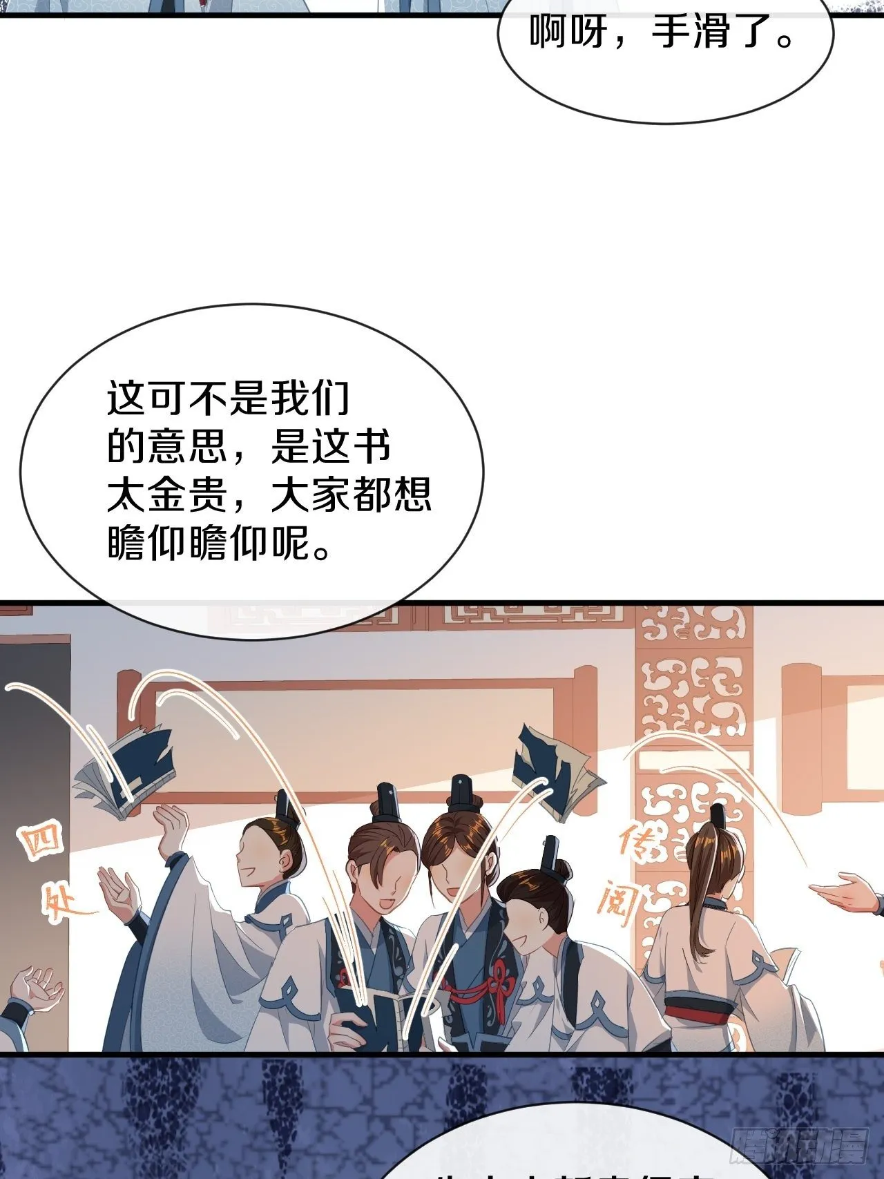 朕喜欢上你了 第4页