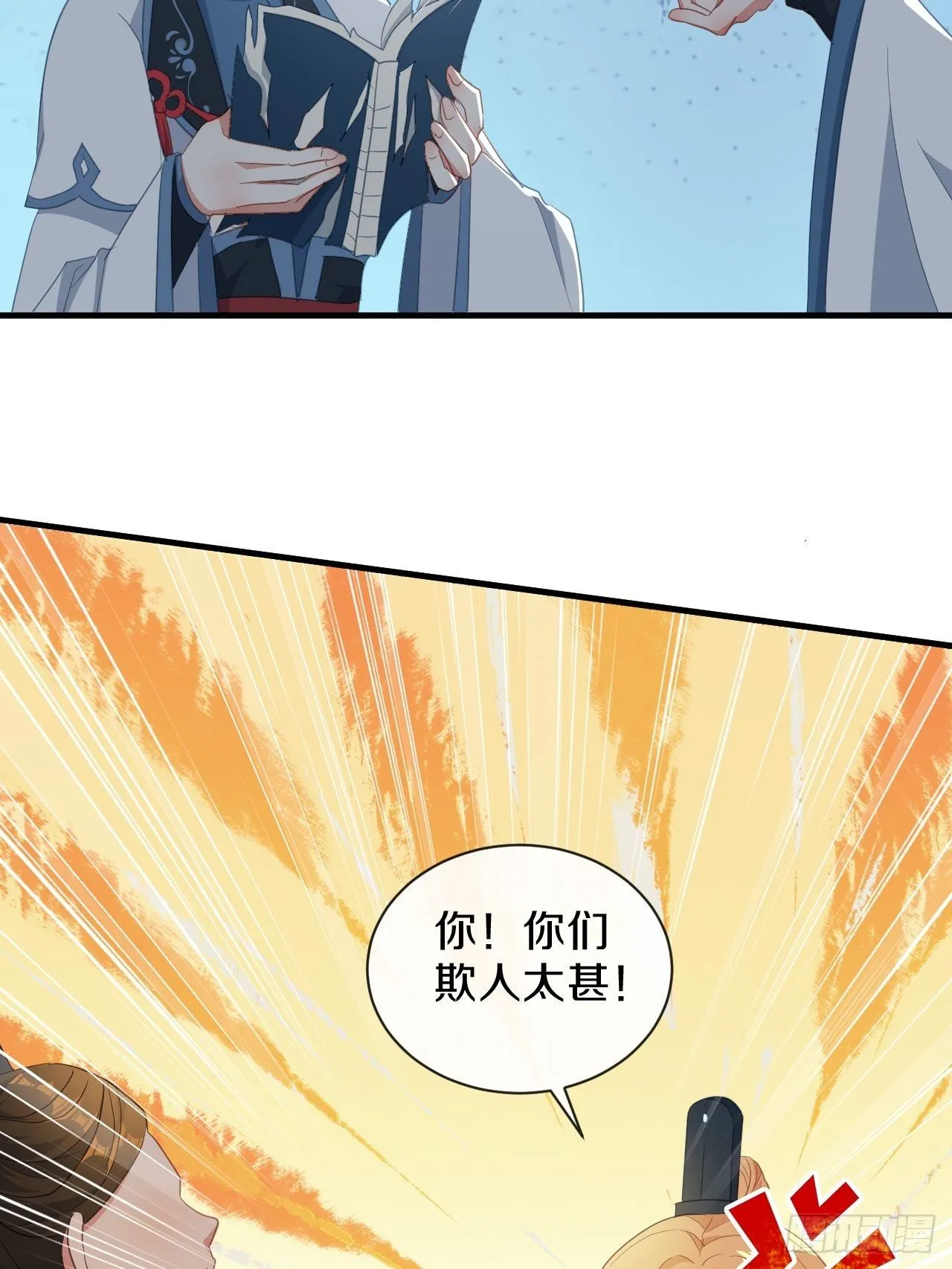 朕喜欢上你了 第6页