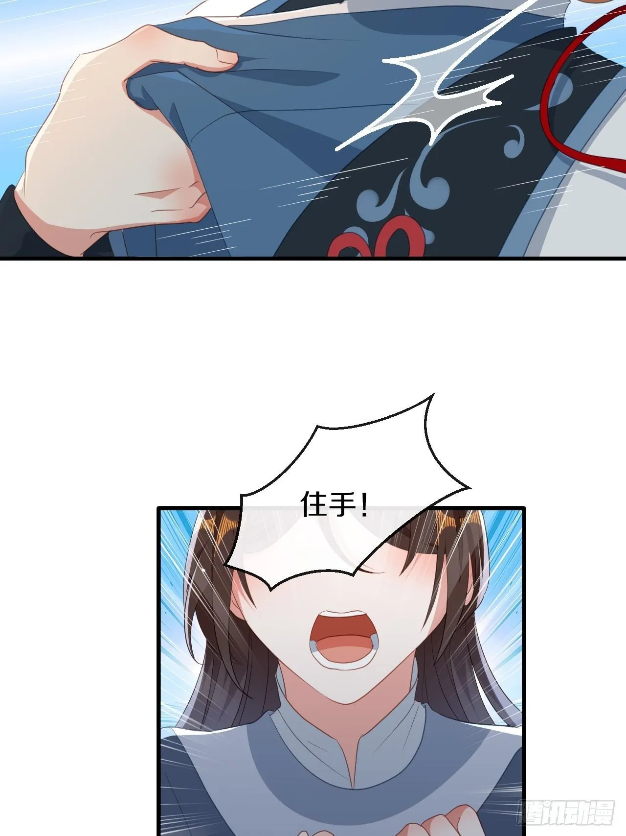 朕喜欢上你了 第8页