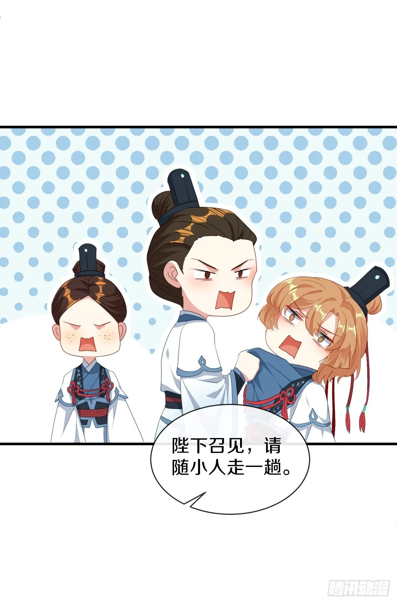 朕喜欢上你了 第11页