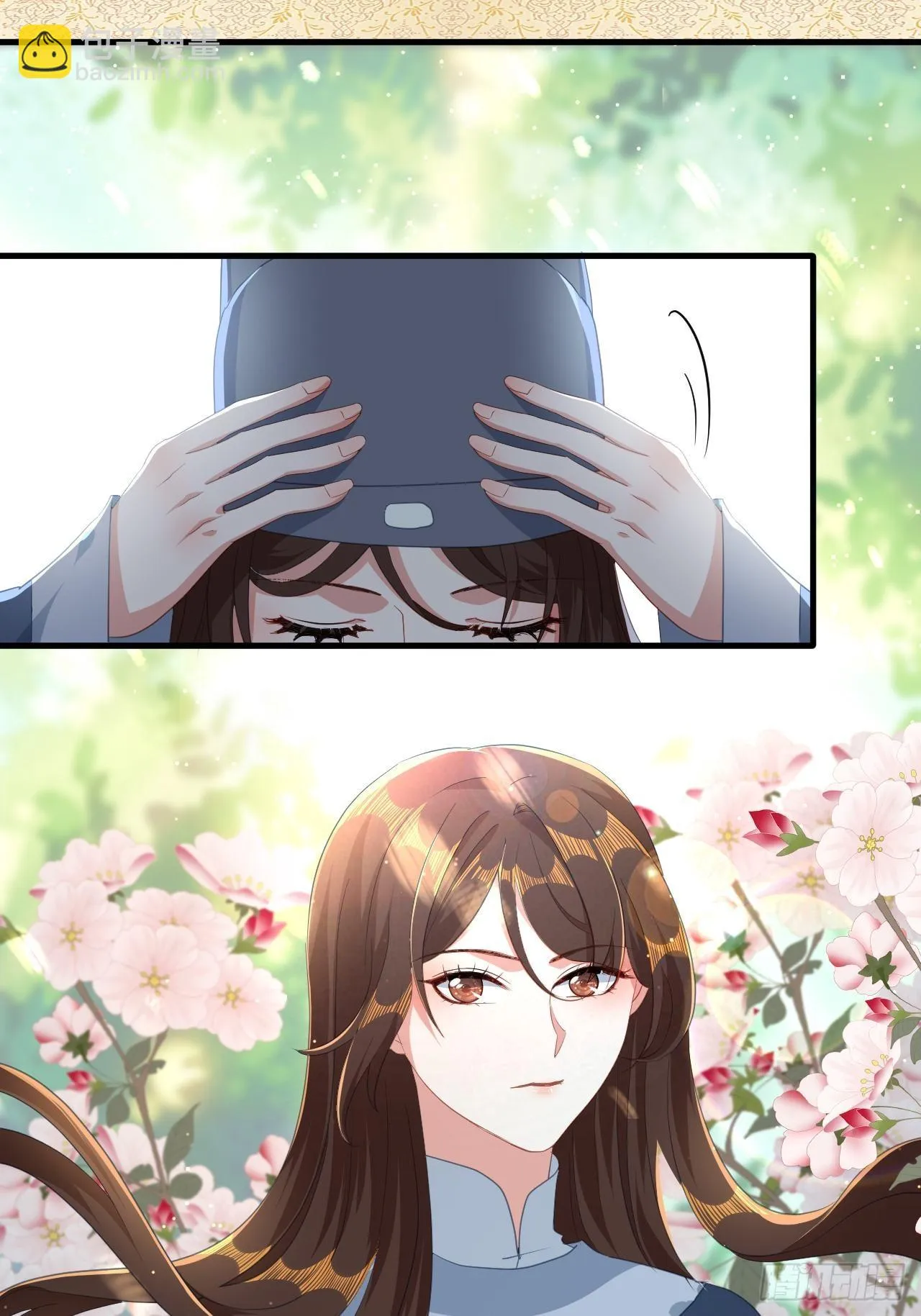 朕喜欢上你了 第14页