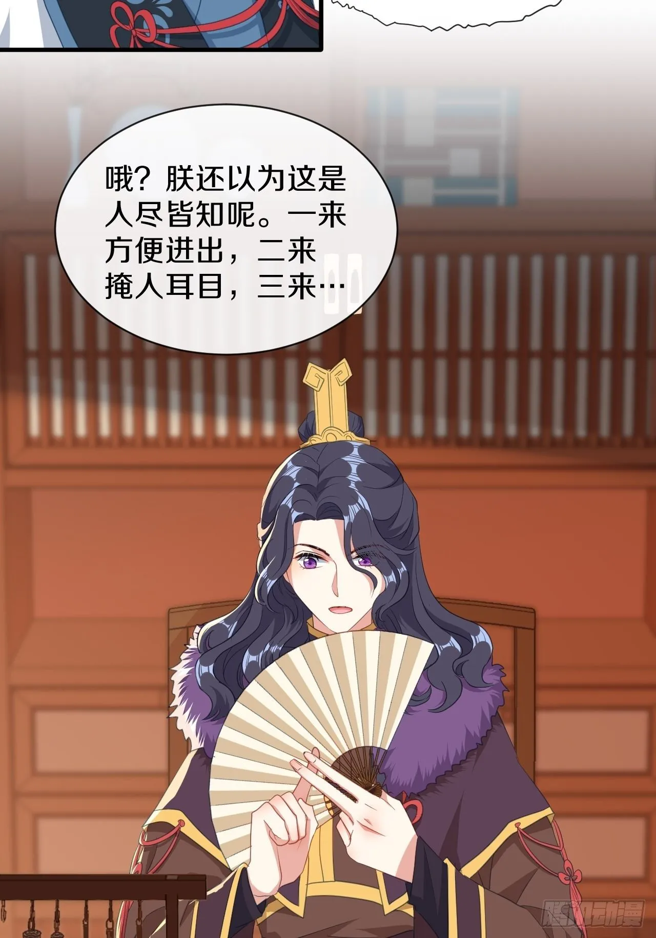 朕喜欢上你了 第18页