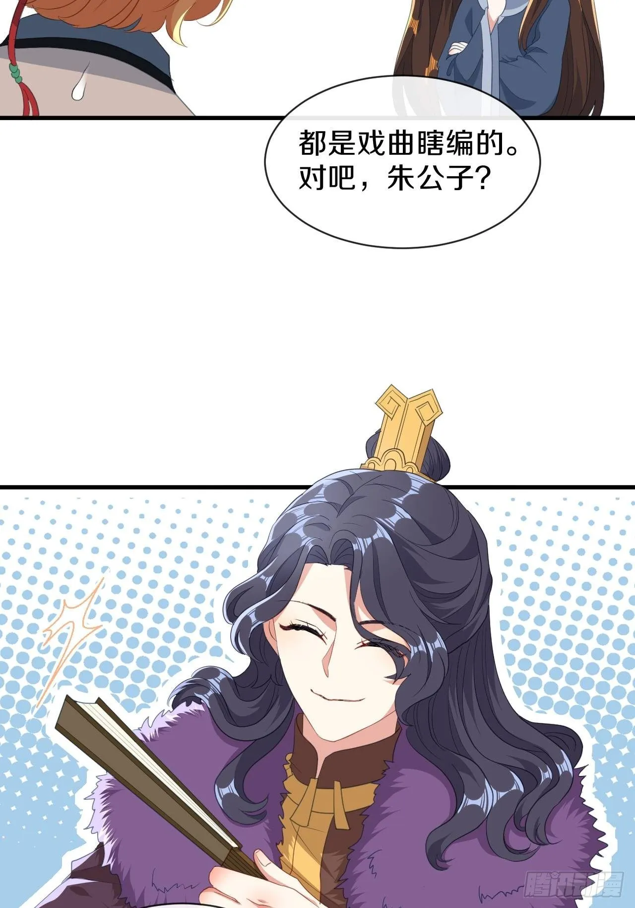 朕喜欢上你了 第20页