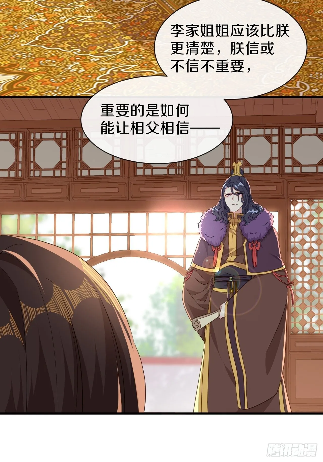 朕喜欢上你了 第29页