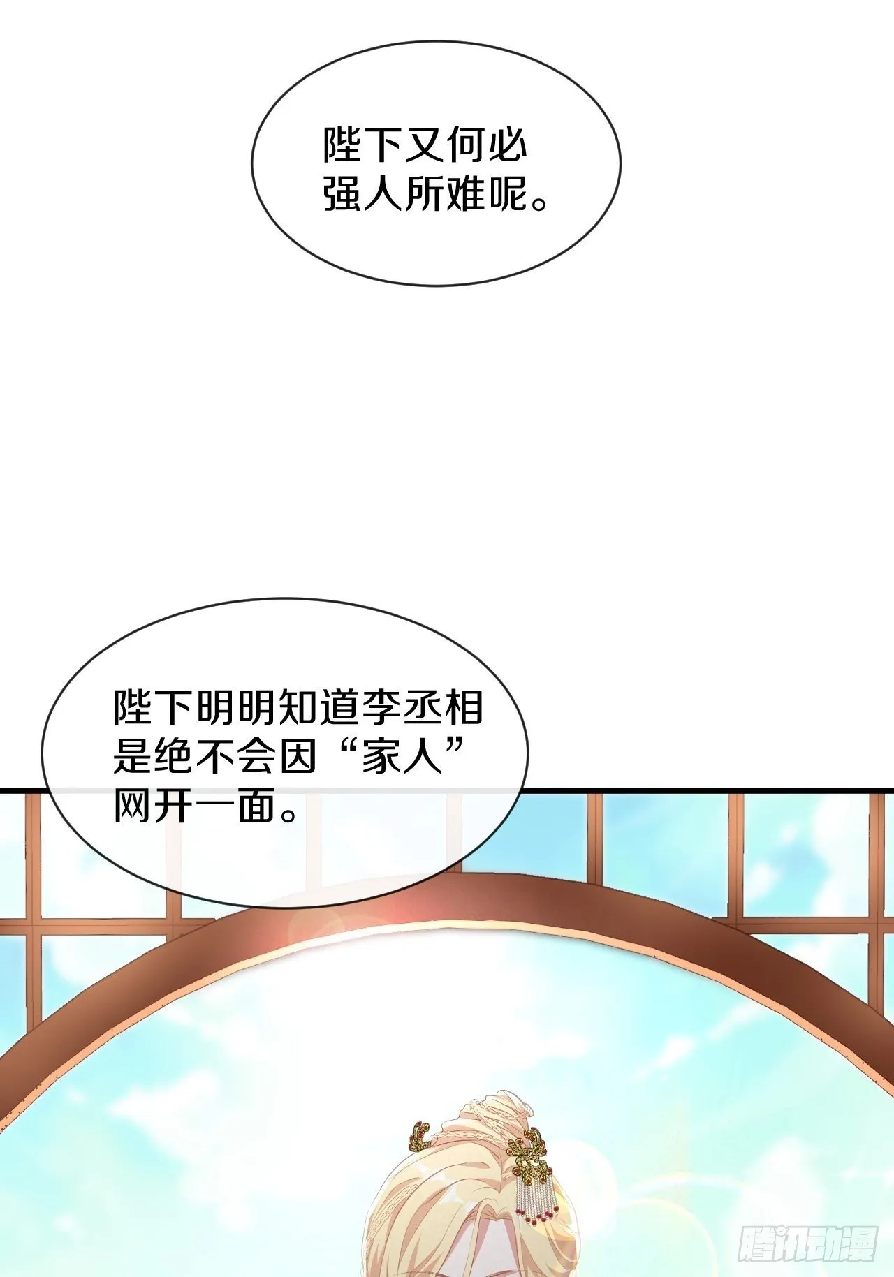 朕喜欢上你了 第30页