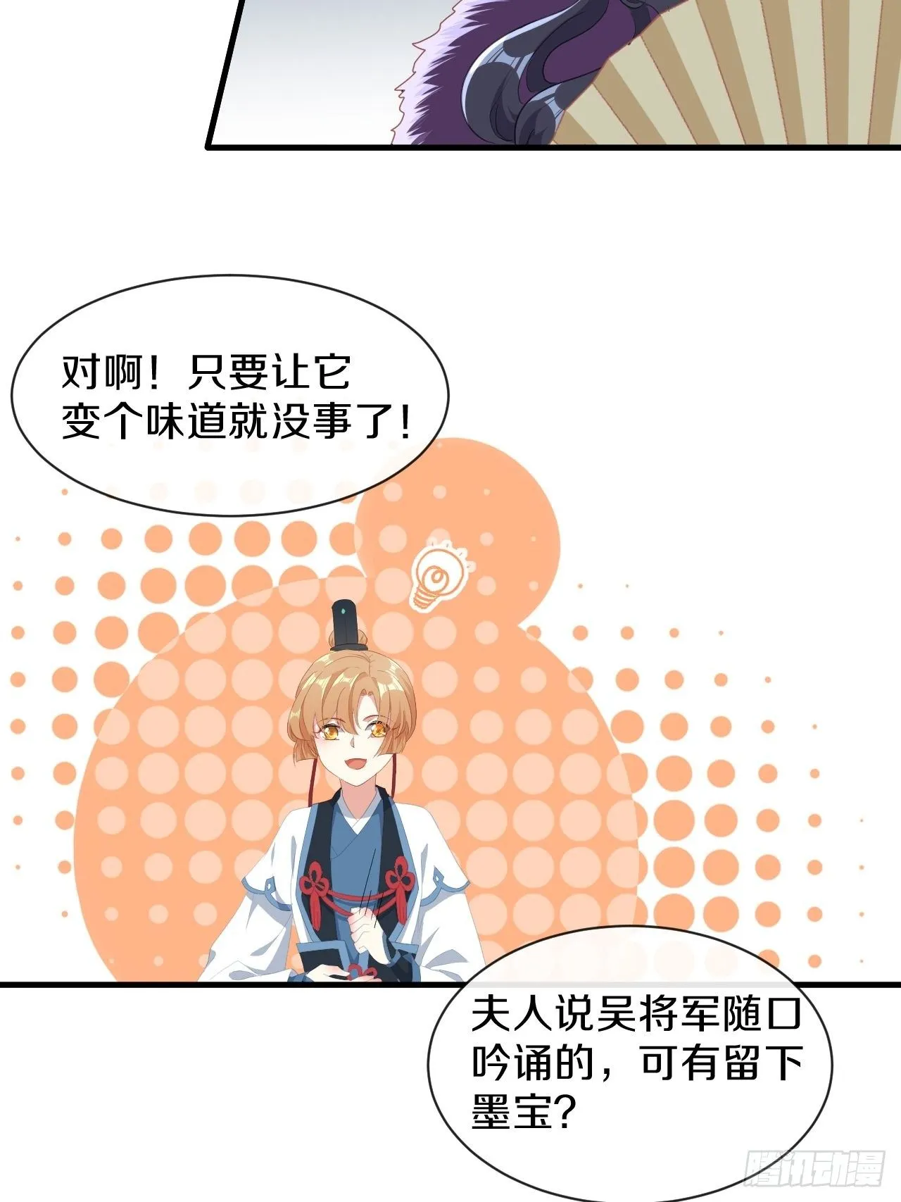 朕喜欢上你了 第37页