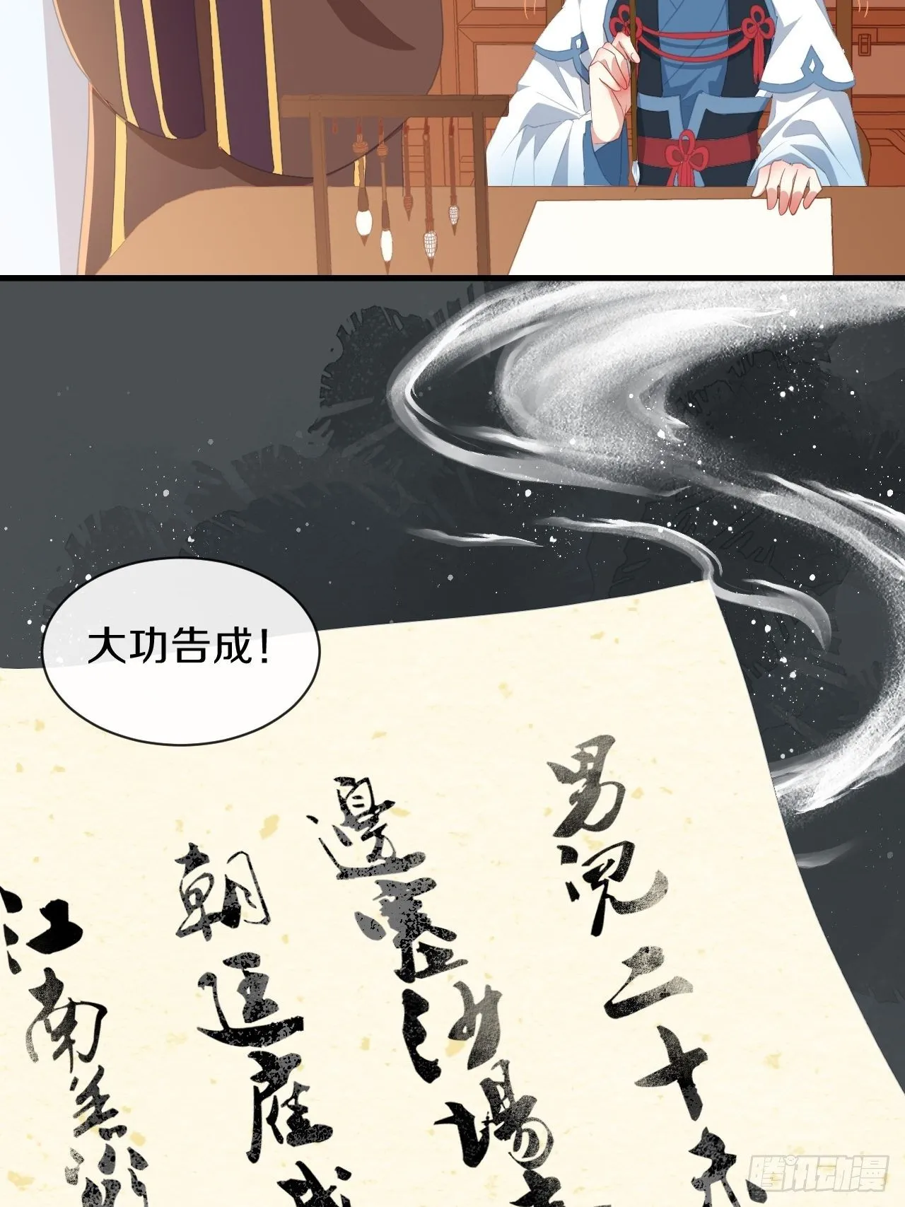 朕喜欢上你了 第40页