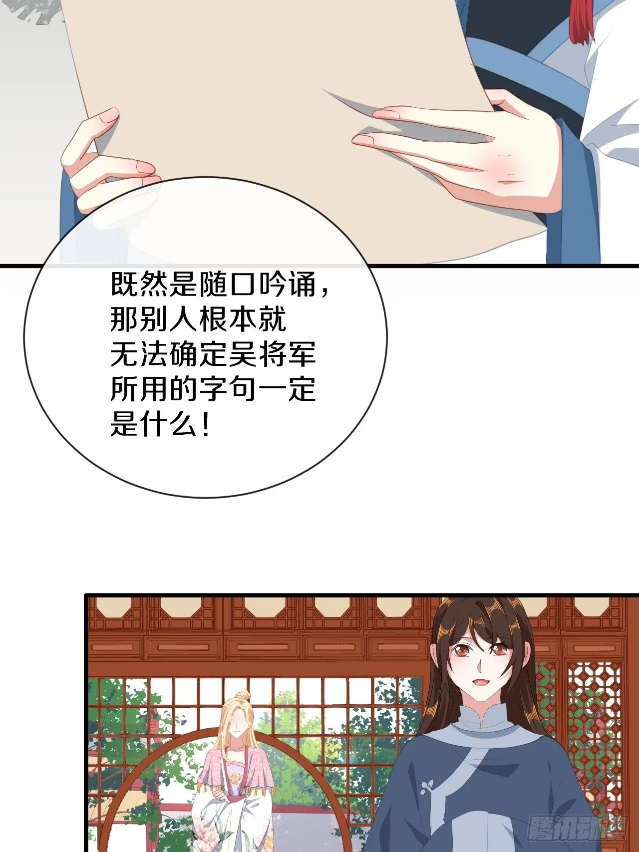 朕喜欢上你了 第42页