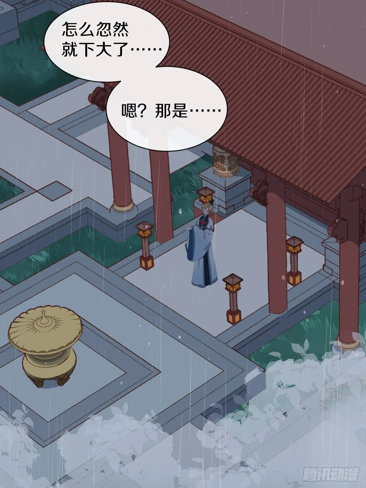 朕喜欢上你了 第46页