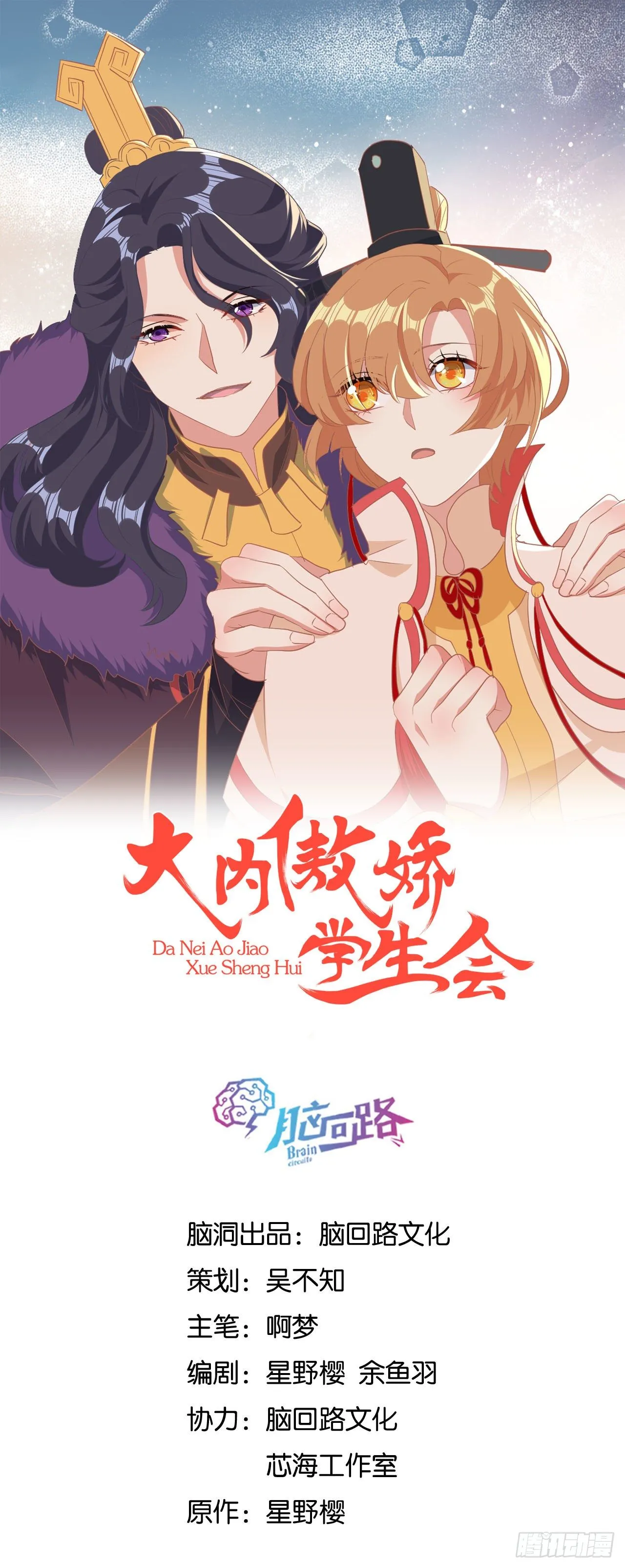 京城第一美人回来了 第1页