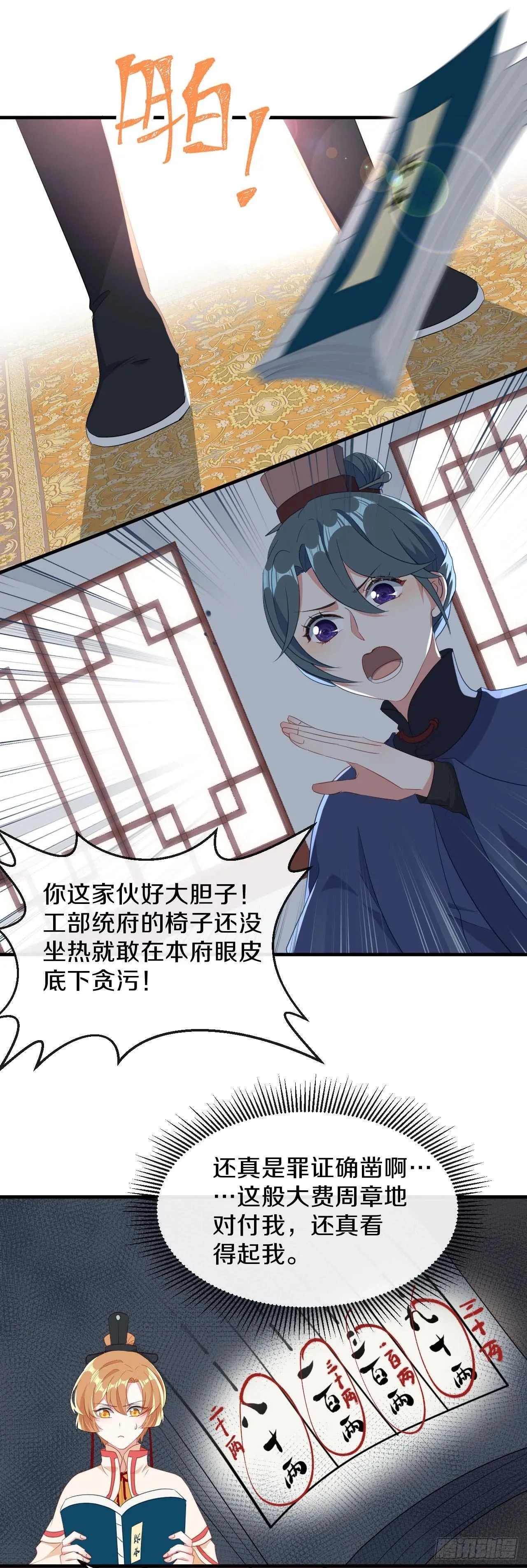 京城第一美人回来了 第3页