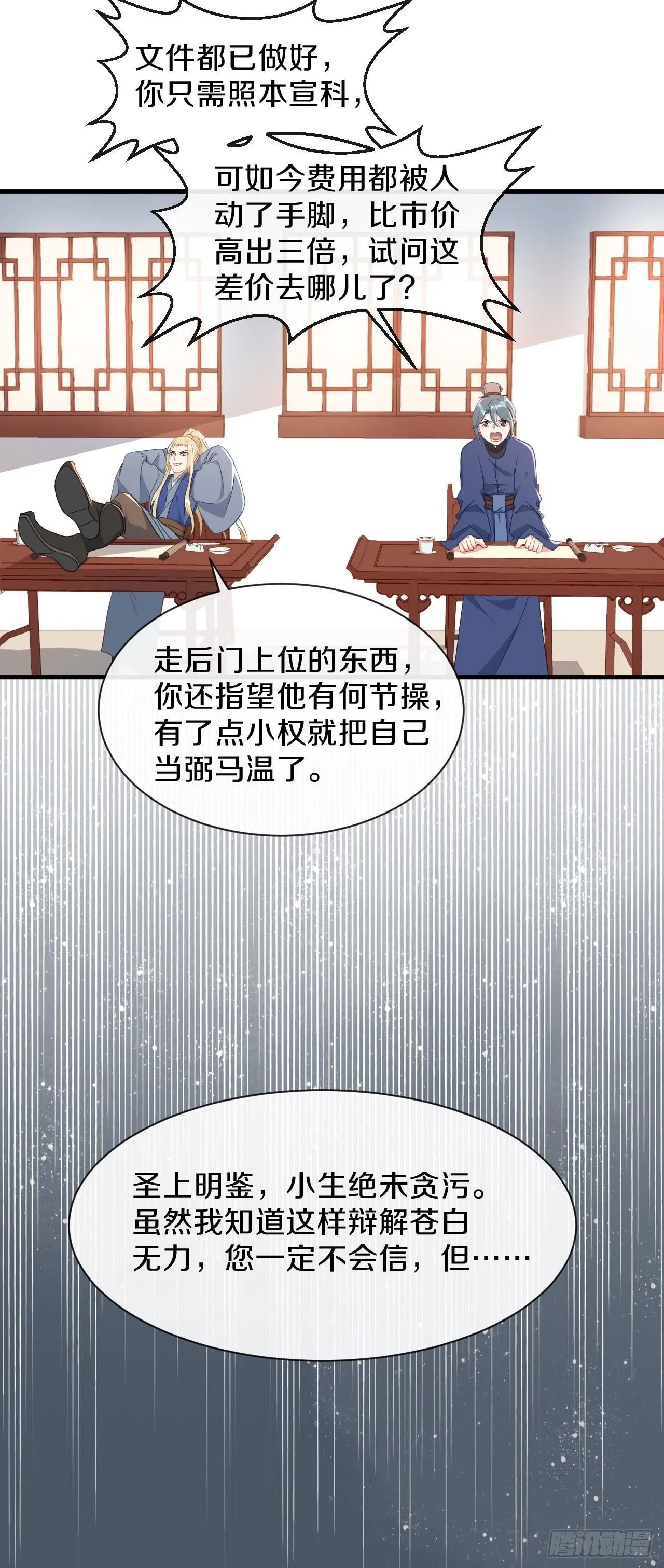 京城第一美人回来了 第4页