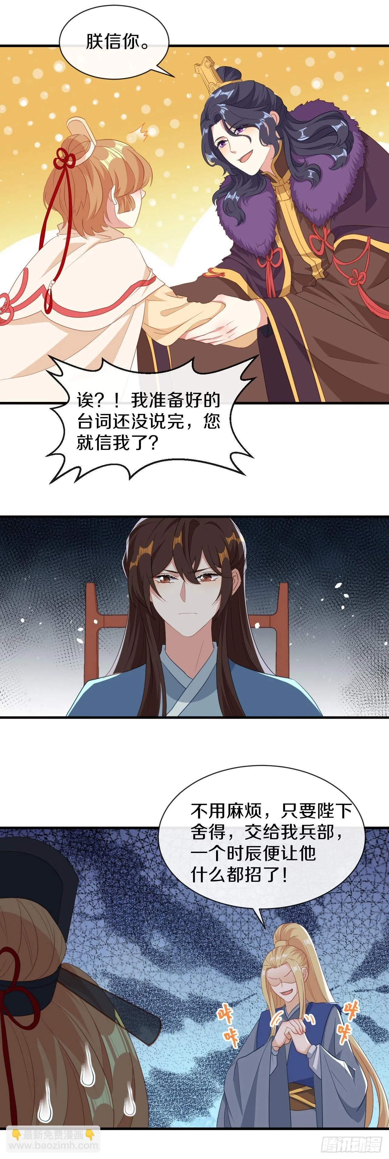 京城第一美人回来了 第6页
