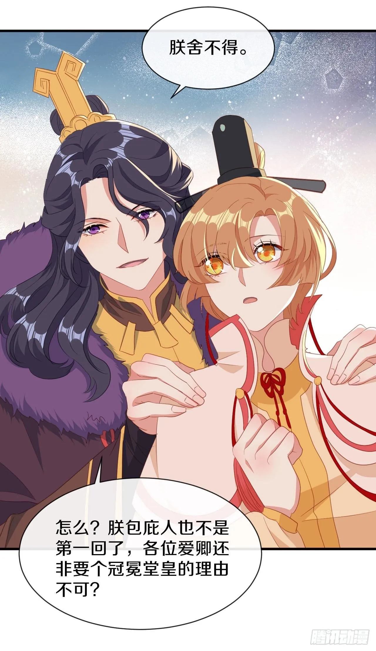 京城第一美人回来了 第7页