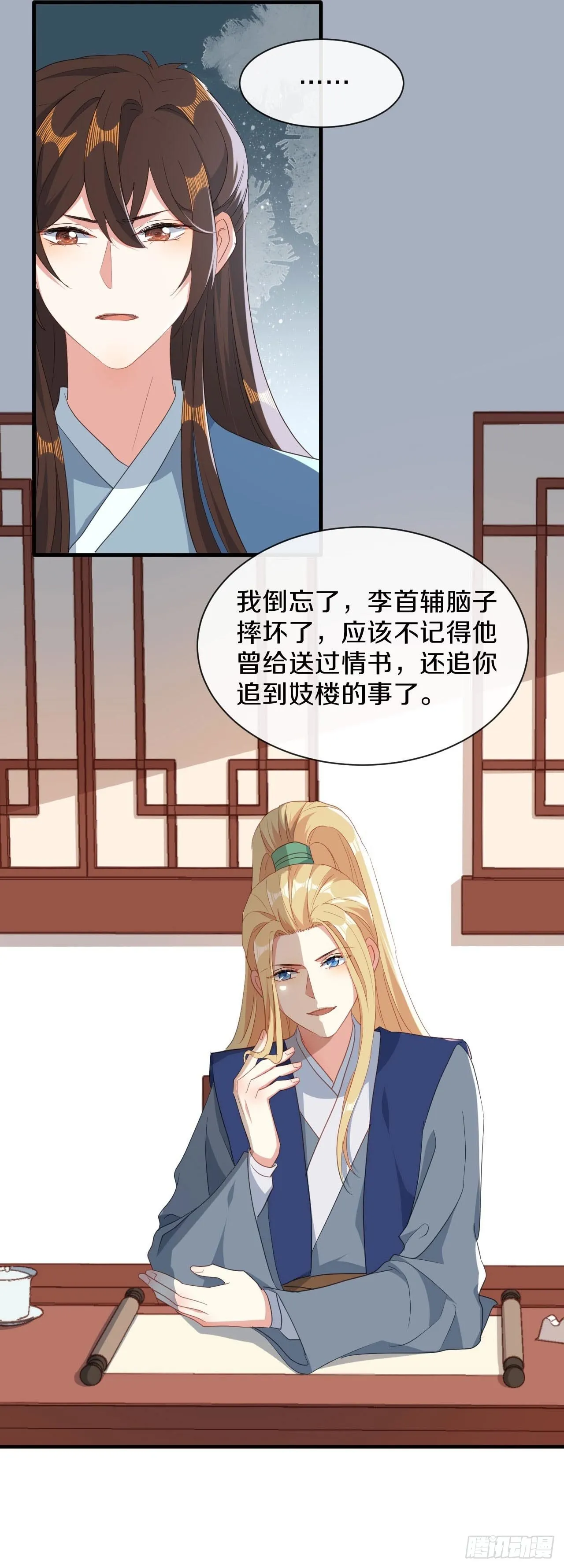 京城第一美人回来了 第9页