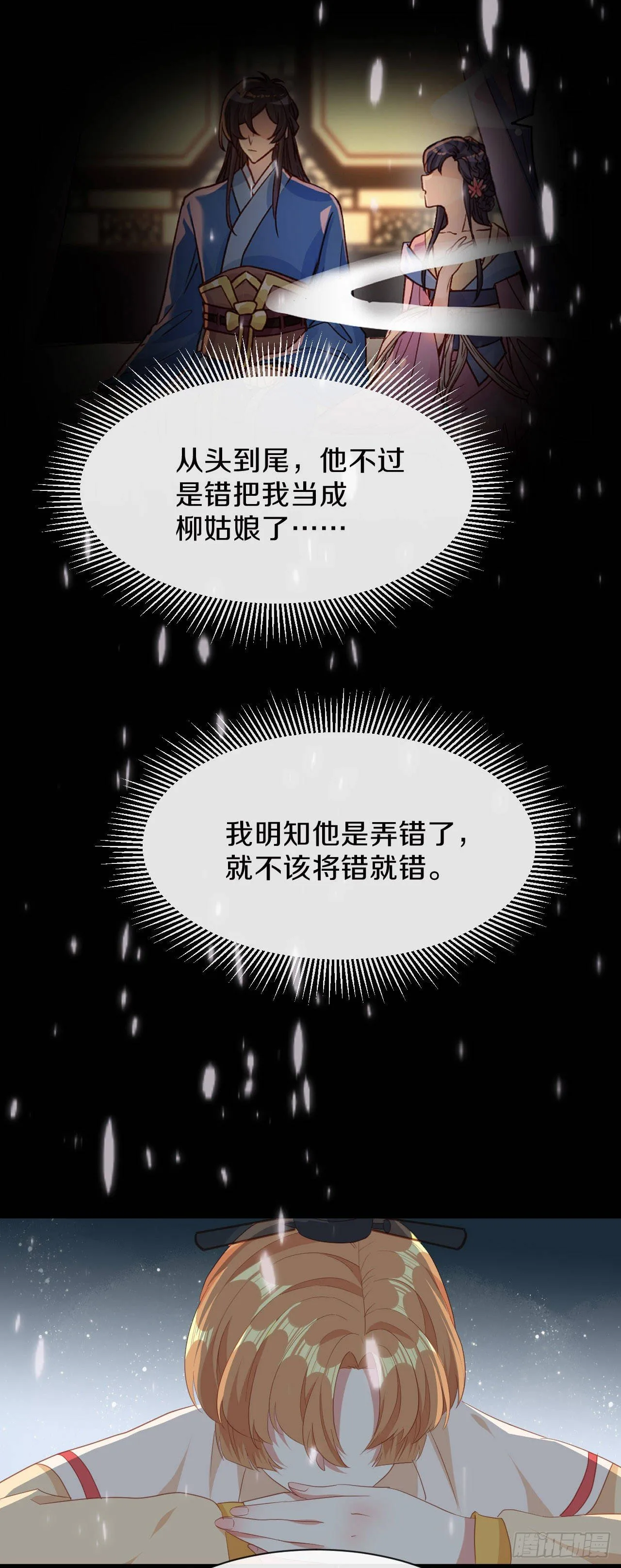 京城第一美人回来了 第11页