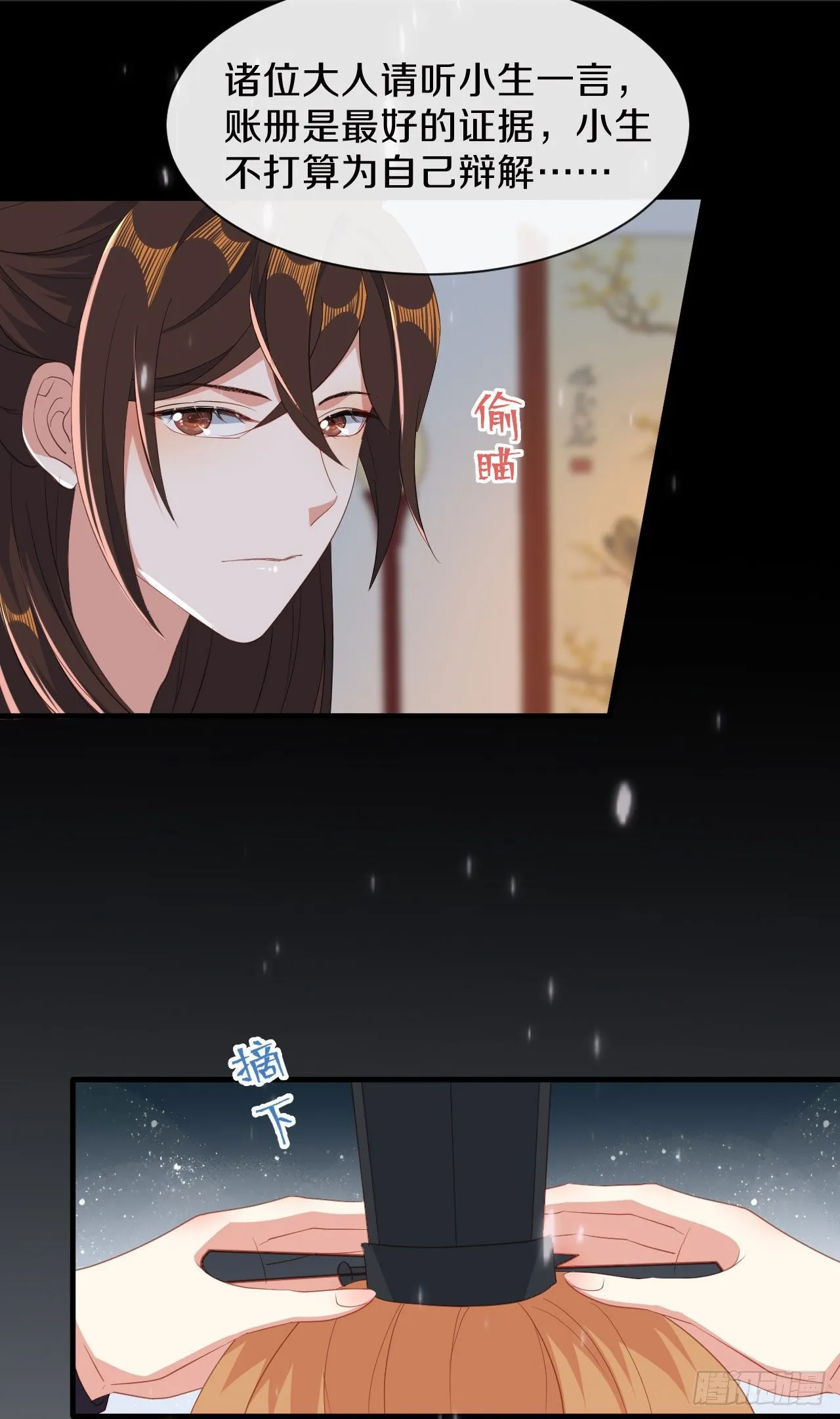 京城第一美人回来了 第12页