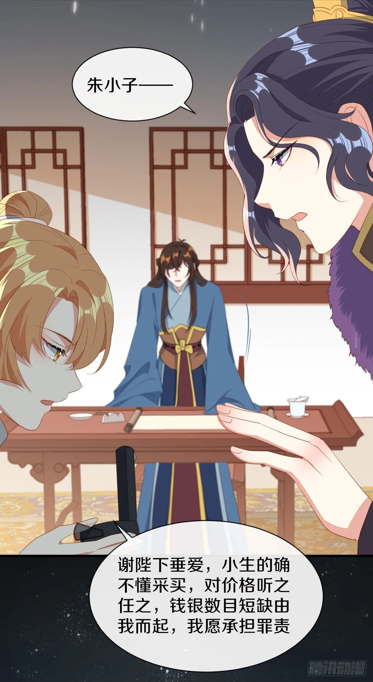 京城第一美人回来了 第13页