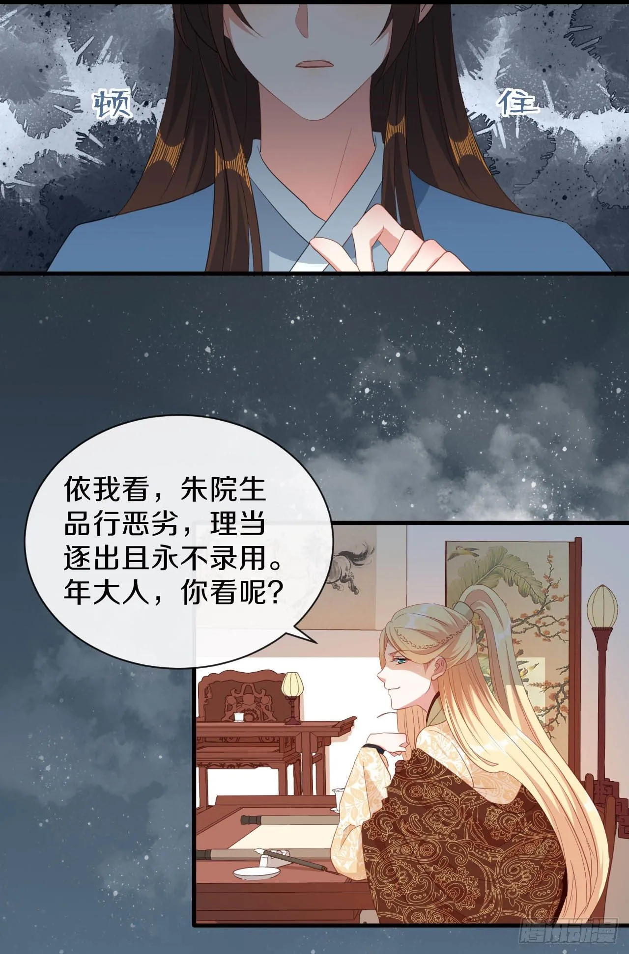 京城第一美人回来了 第14页
