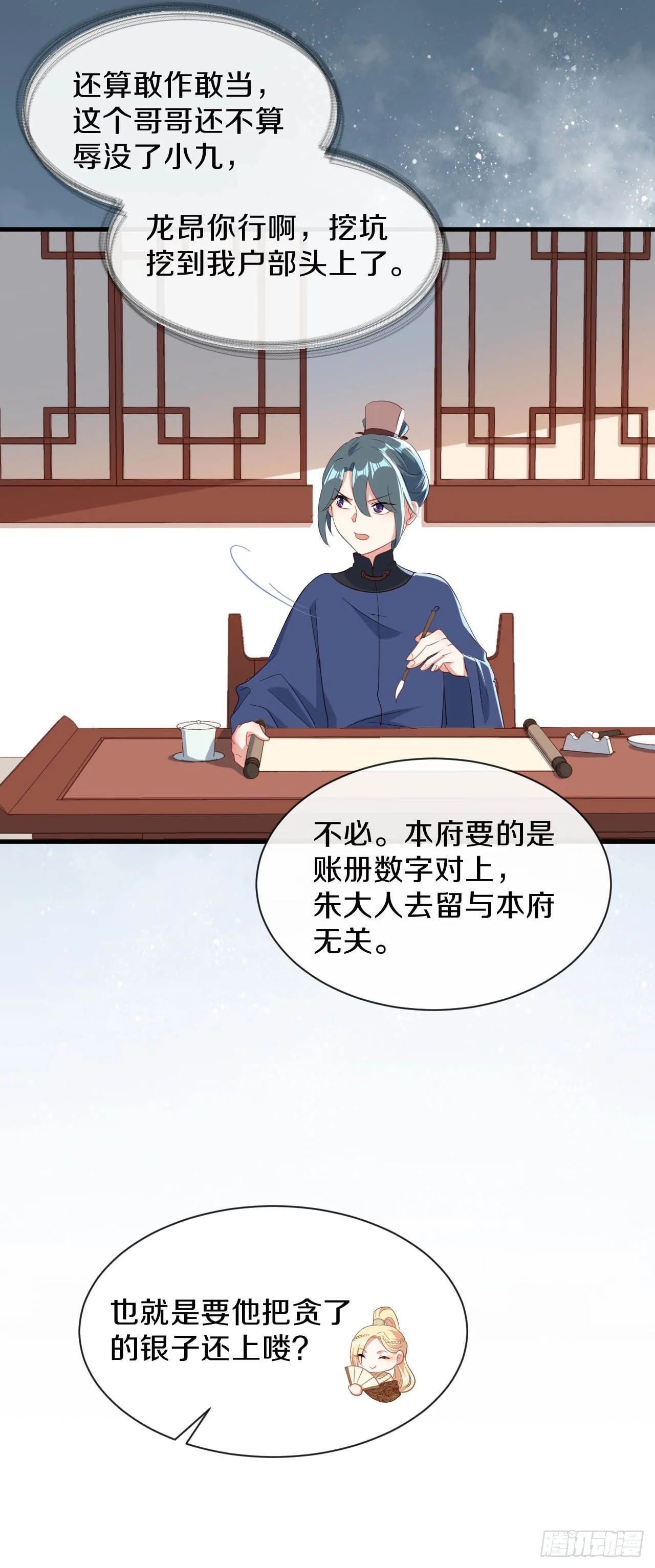 京城第一美人回来了 第15页
