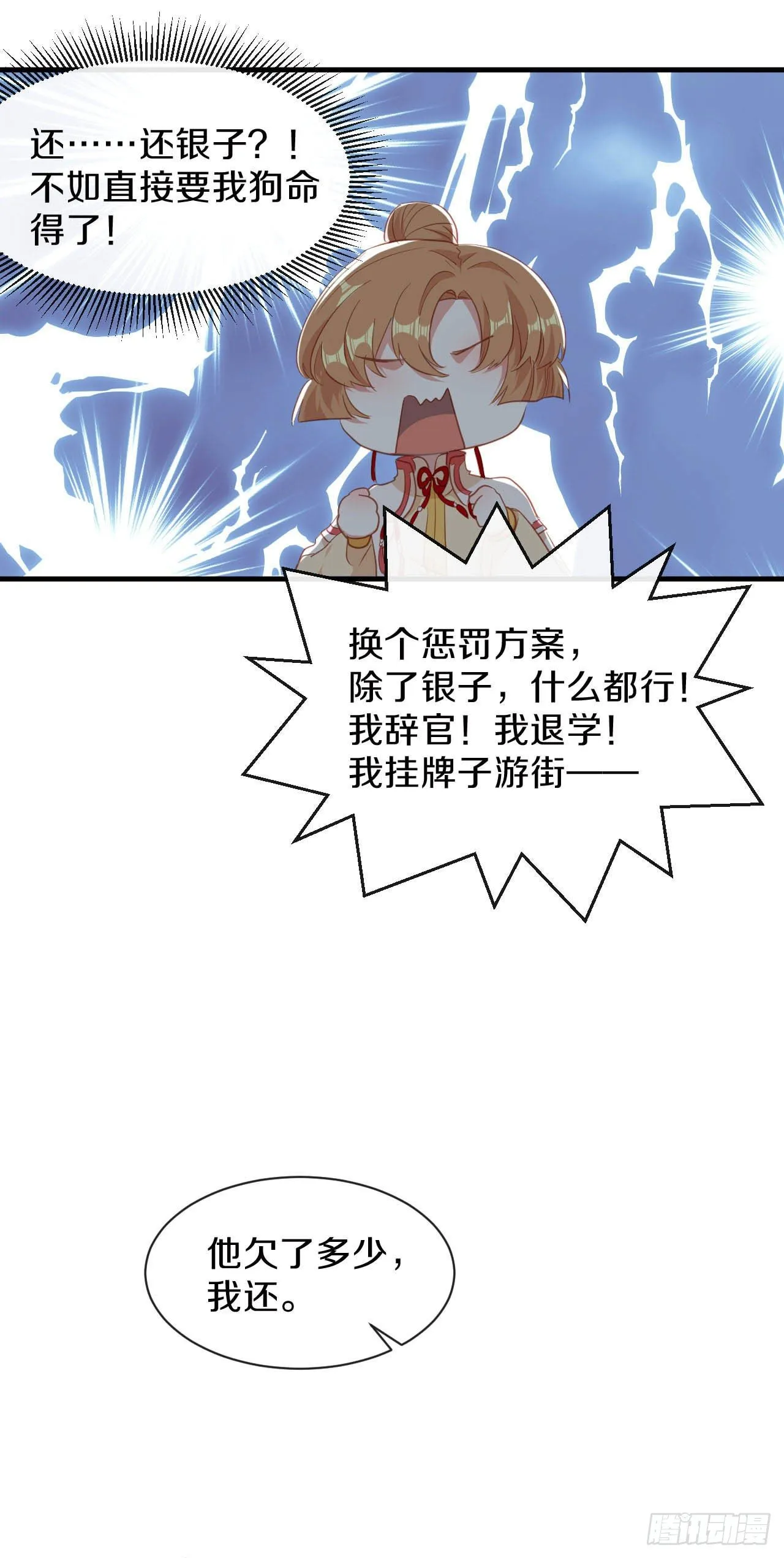 京城第一美人回来了 第16页