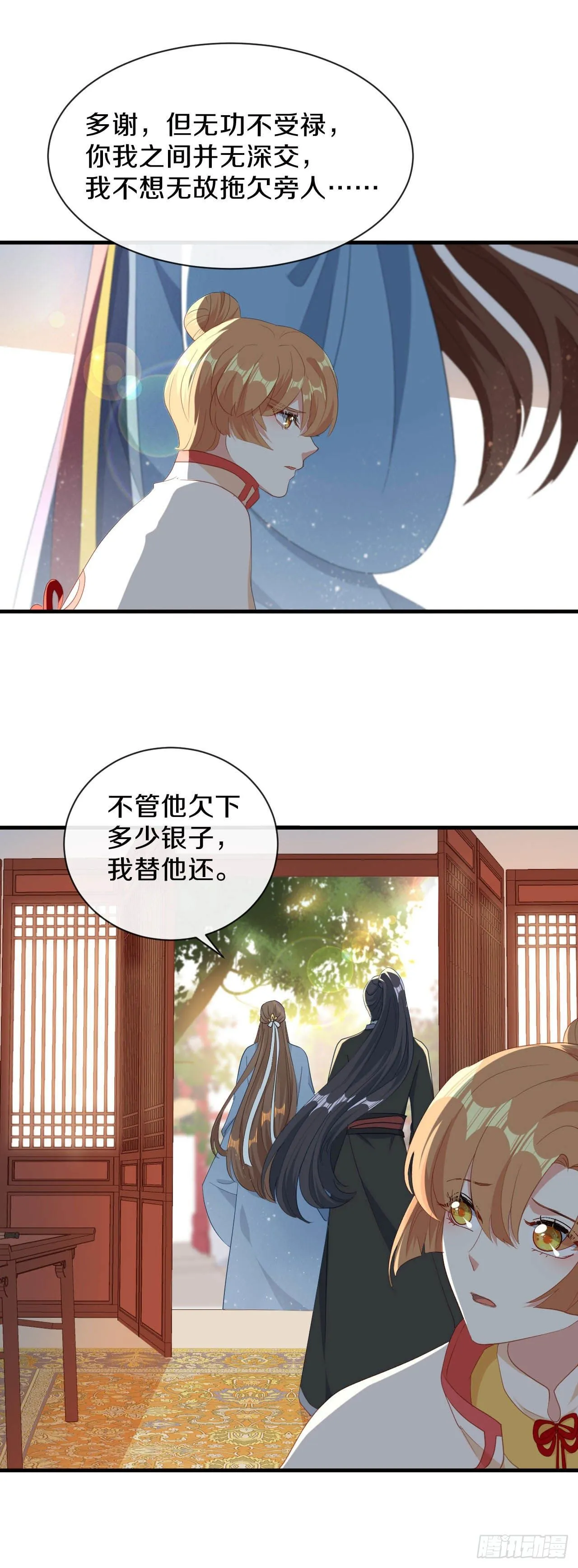 京城第一美人回来了 第18页