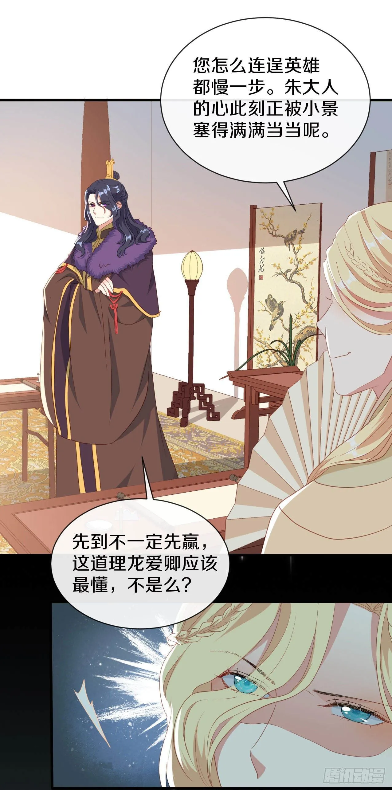 京城第一美人回来了 第19页