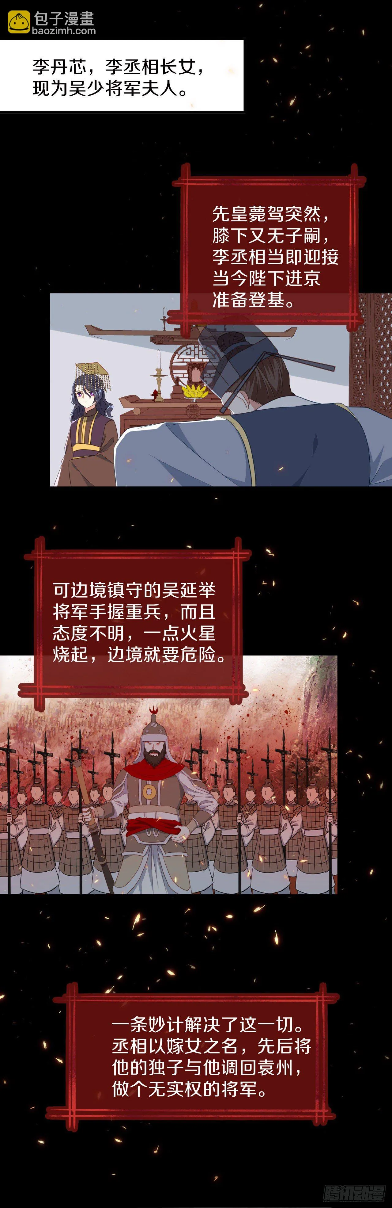 京城第一美人回来了 第22页
