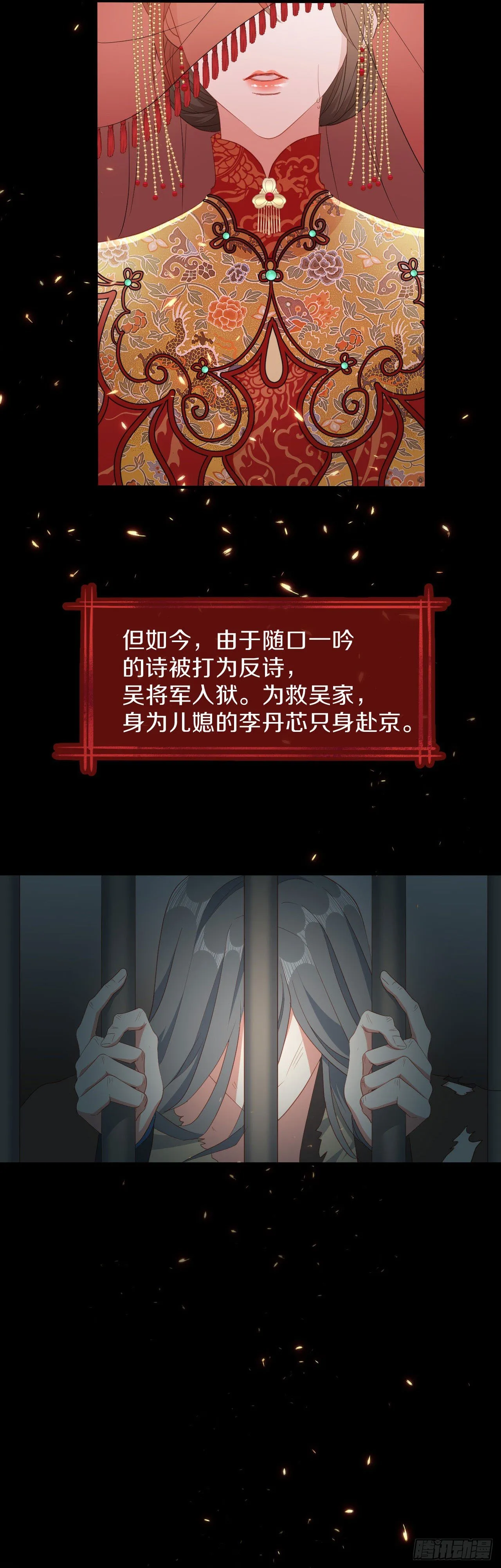 京城第一美人回来了 第23页
