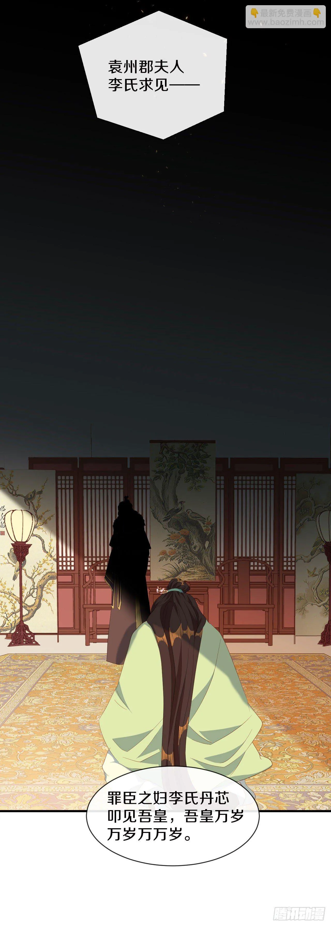 京城第一美人回来了 第24页
