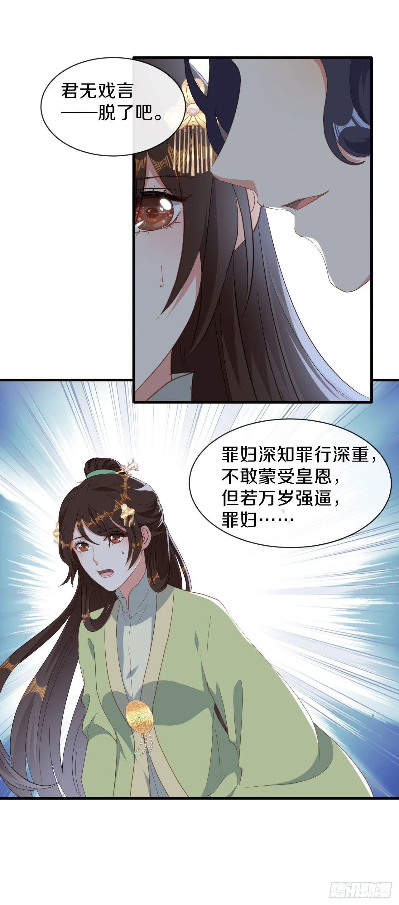 京城第一美人回来了 第28页