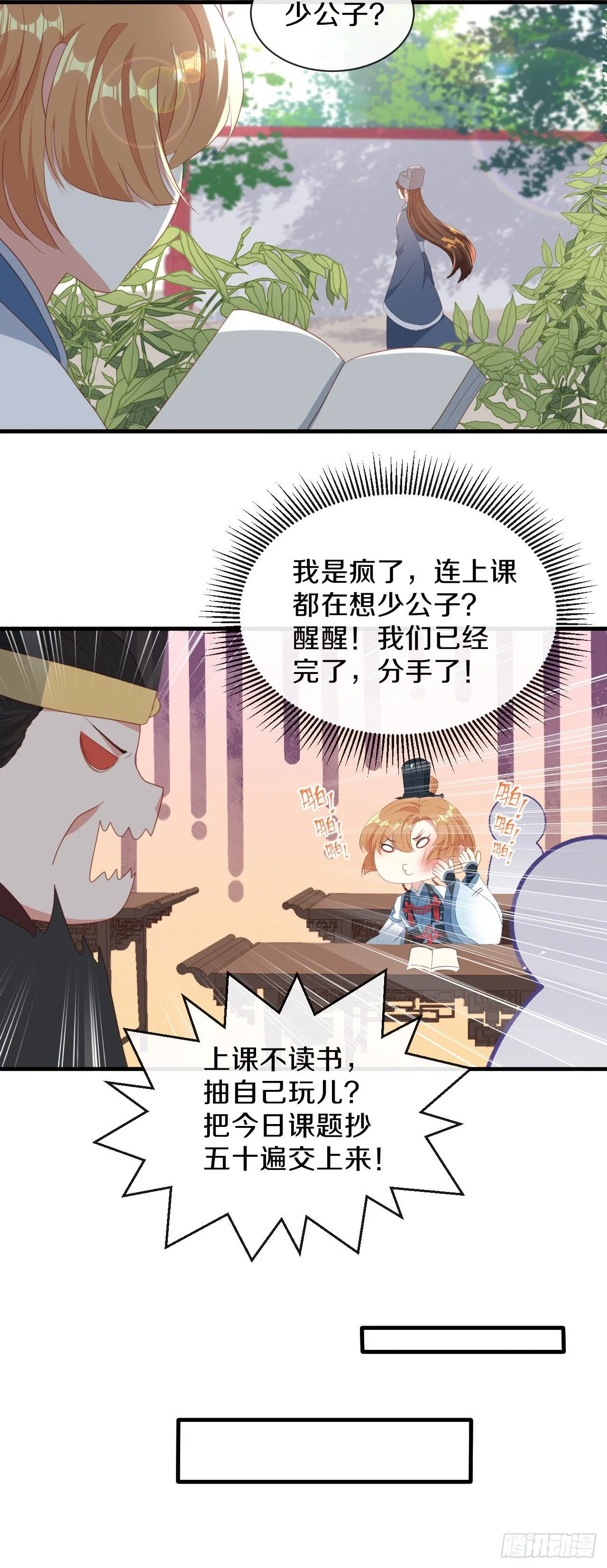 京城第一美人回来了 第31页