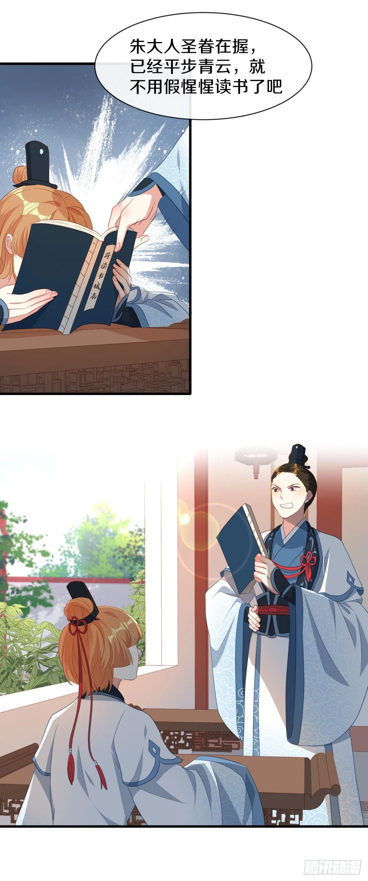 京城第一美人回来了 第32页