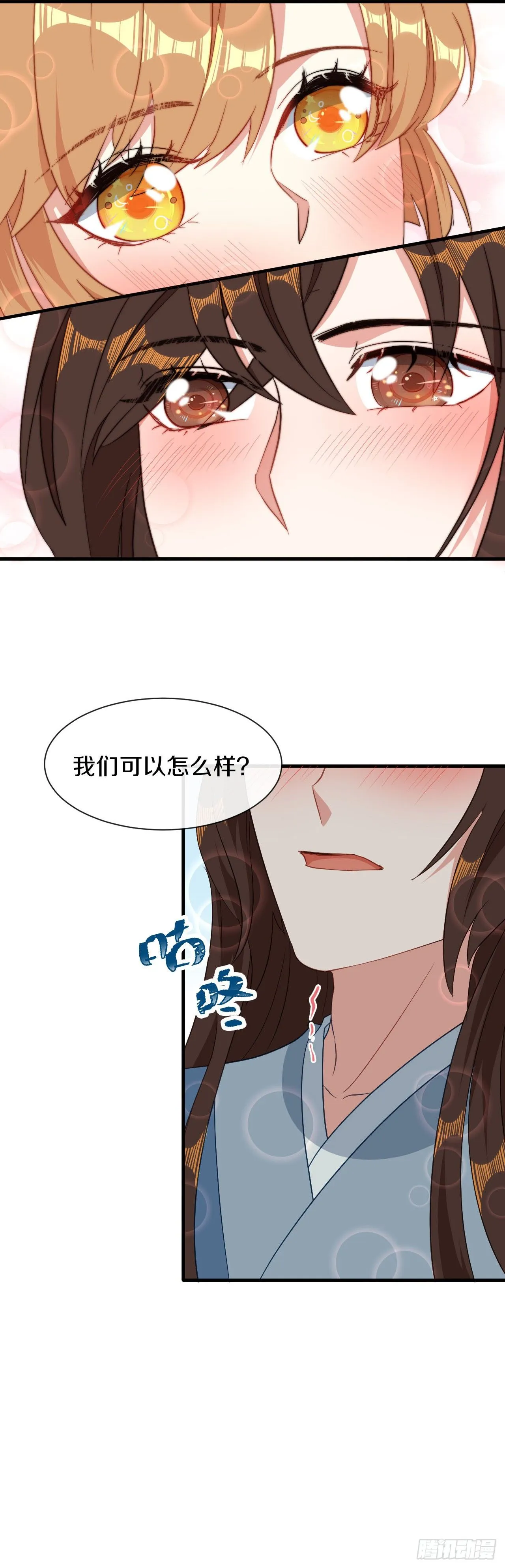 第22话 不愿推却 第7页